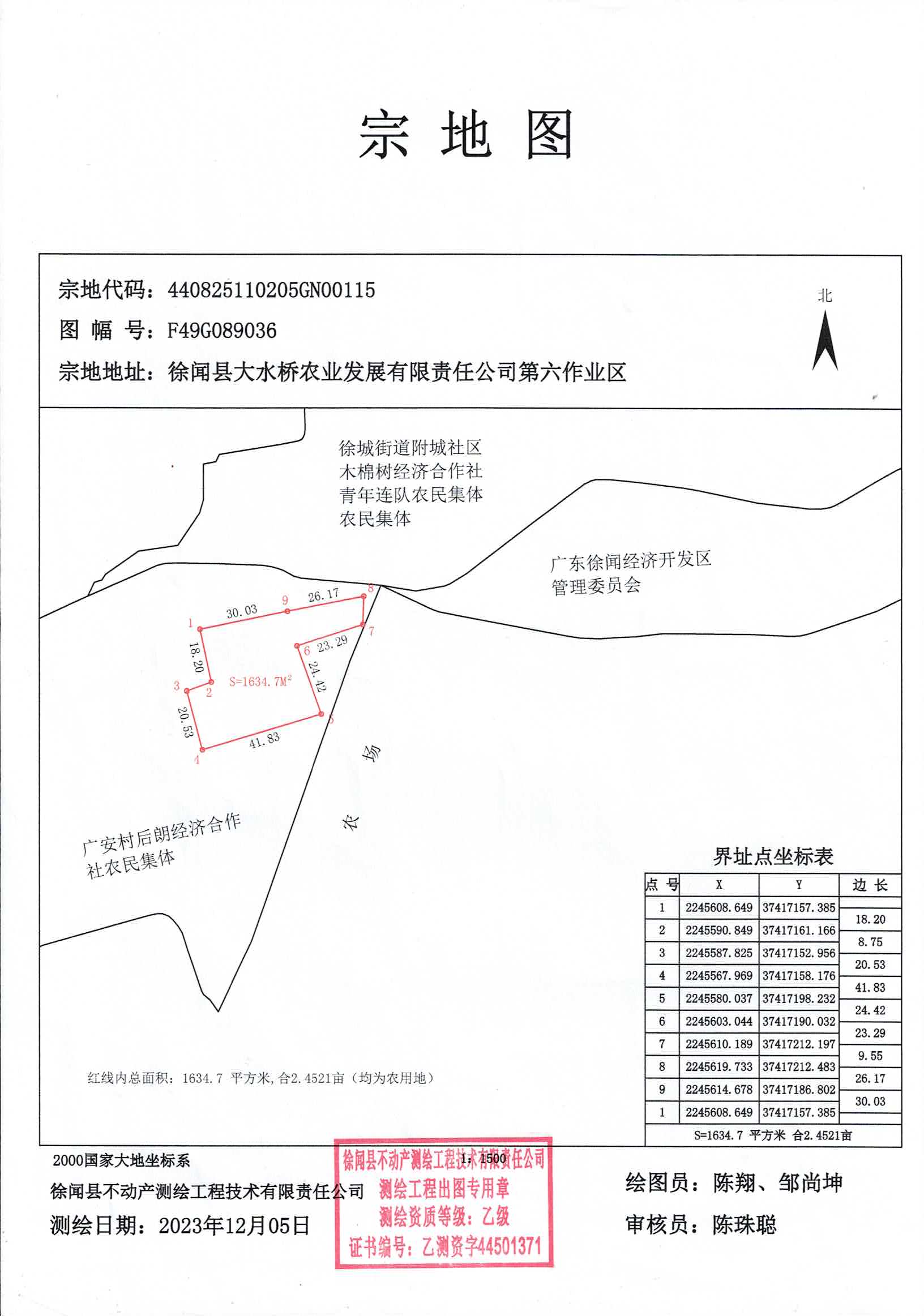 1634.7宗地图.jpg