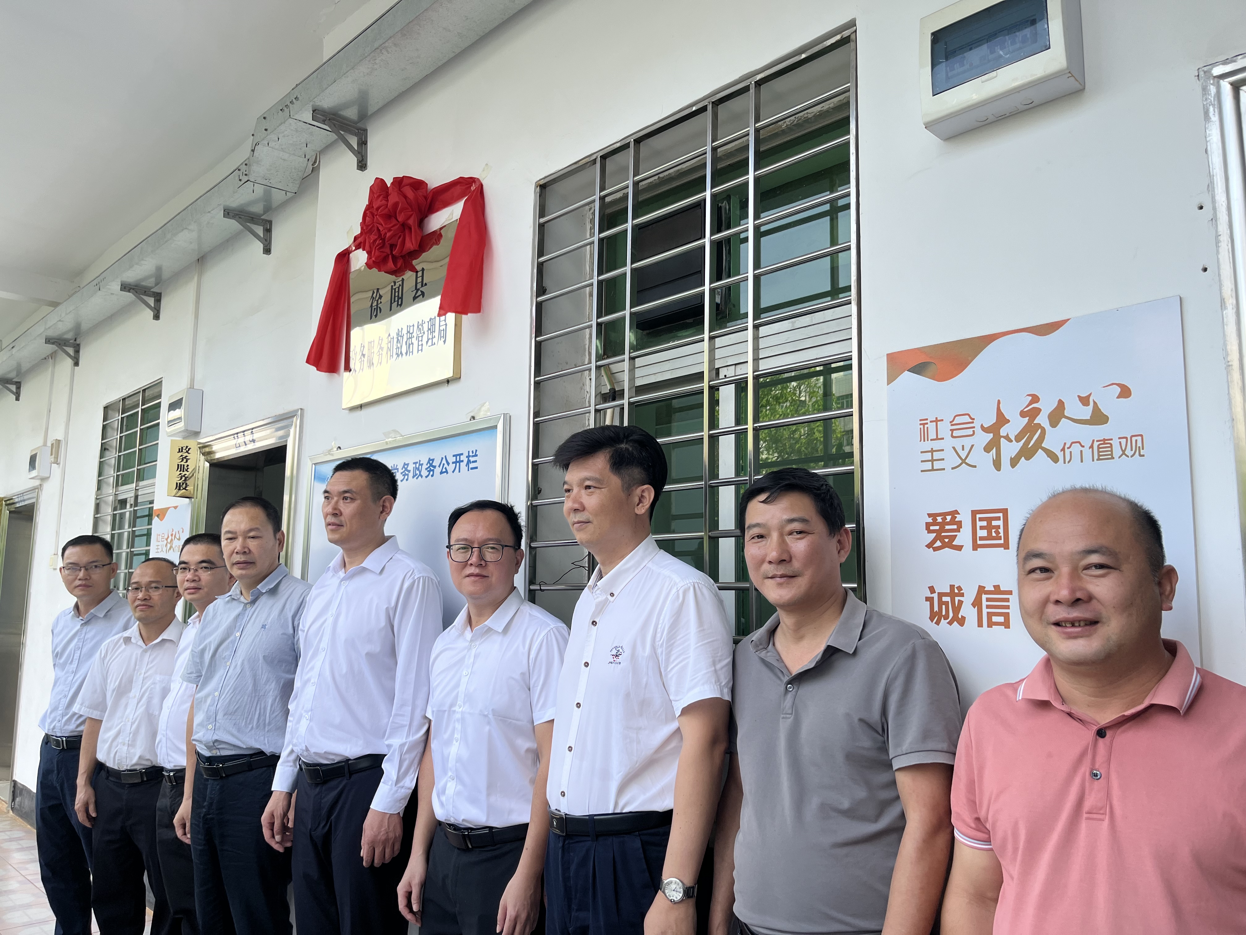 徐闻县政务服务和数据管理局揭牌仪式2.jpg