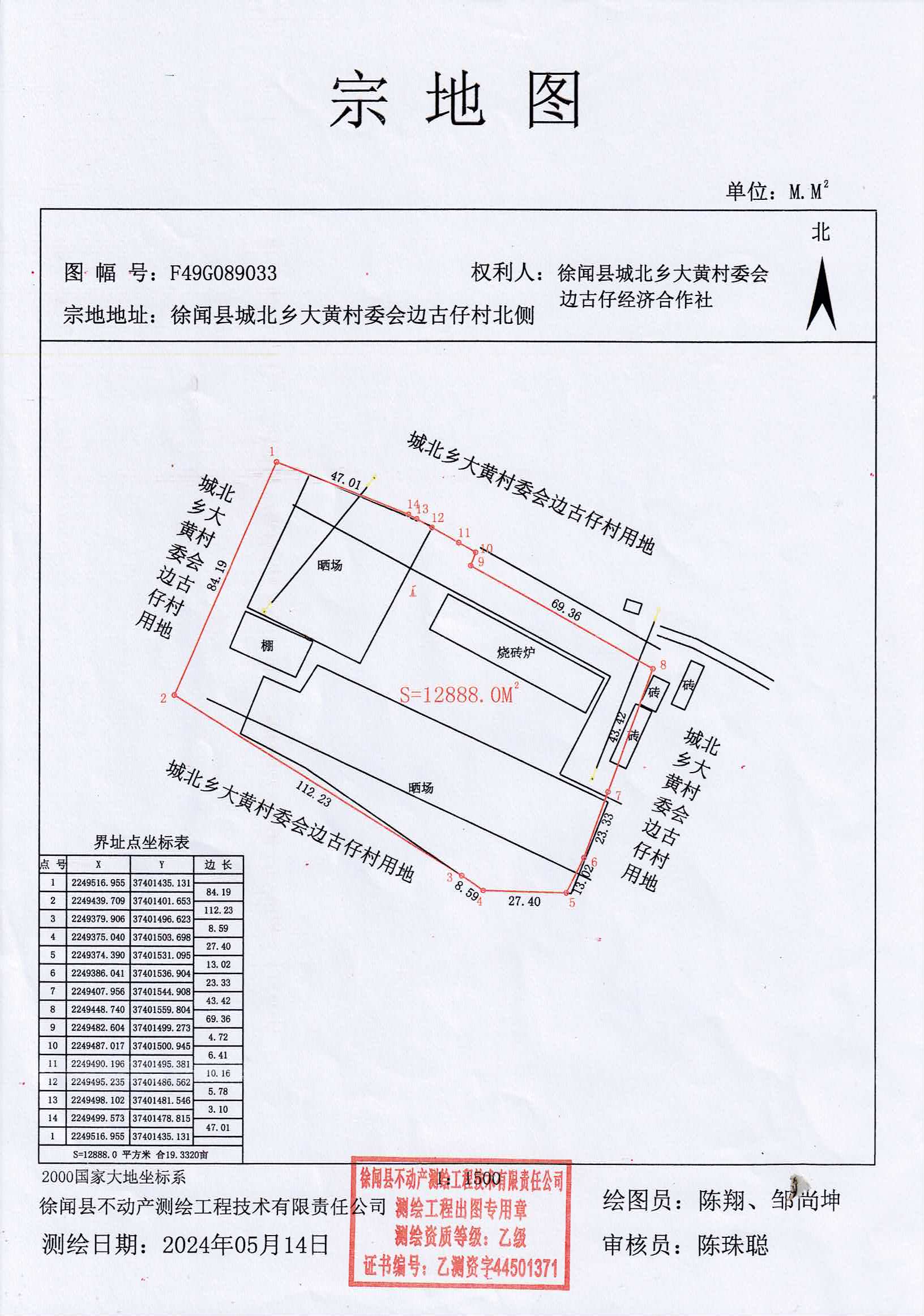 大黄宗地图.jpg