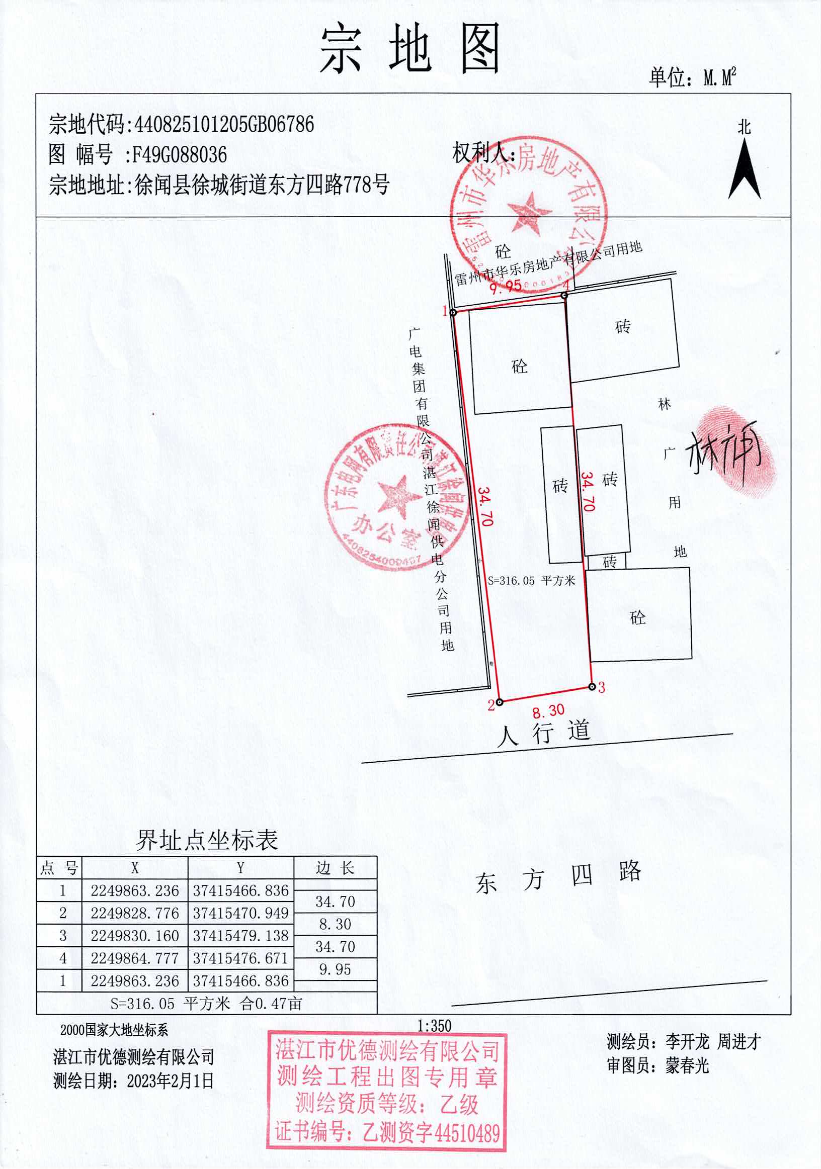 778号宗地图.jpg