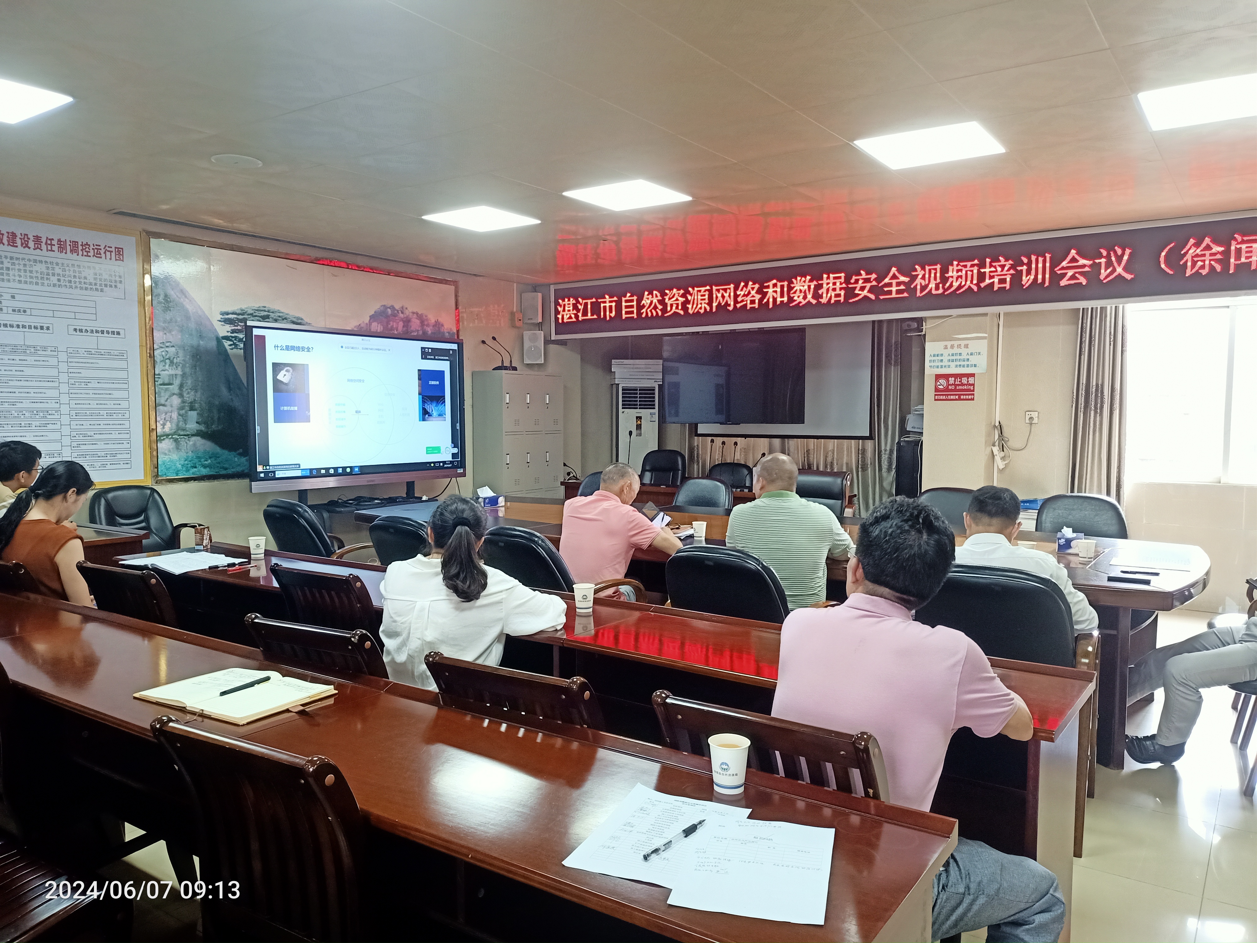 网络安全培训1.jpg