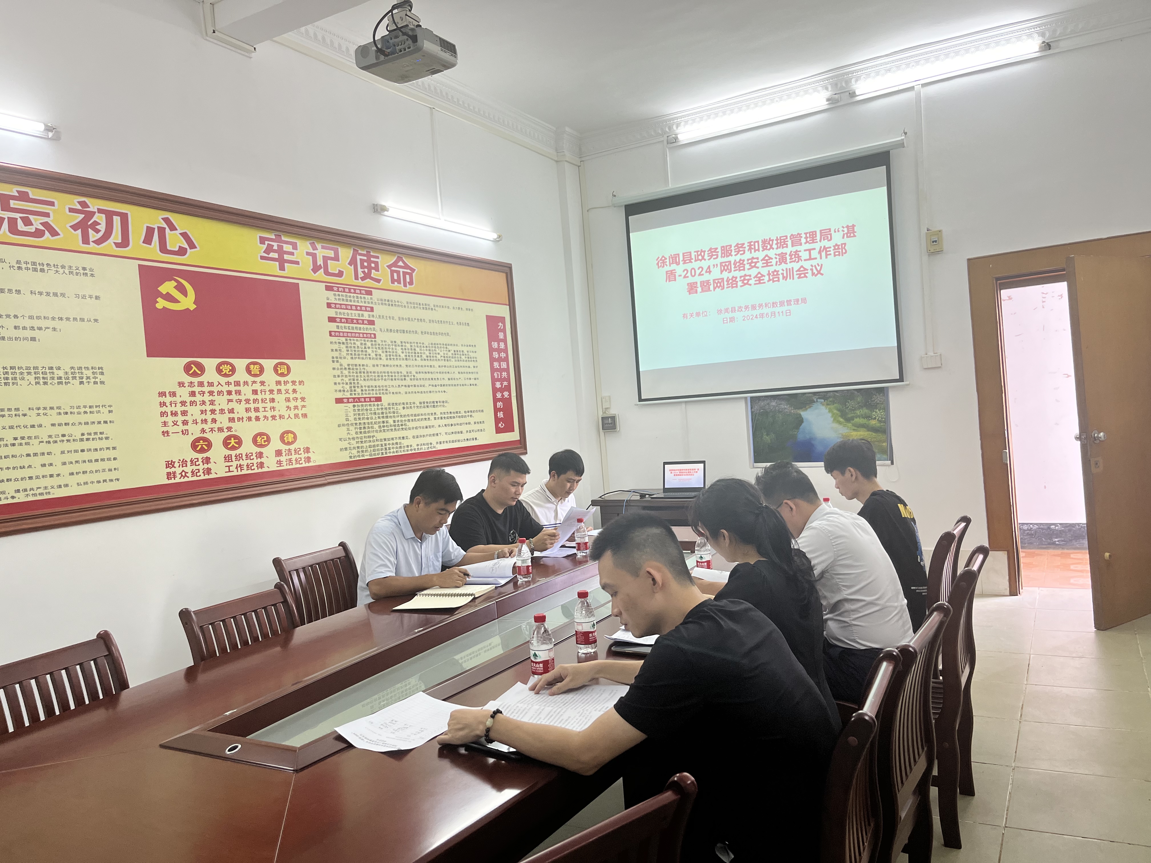 “湛盾-2024”培训会议1.jpg
