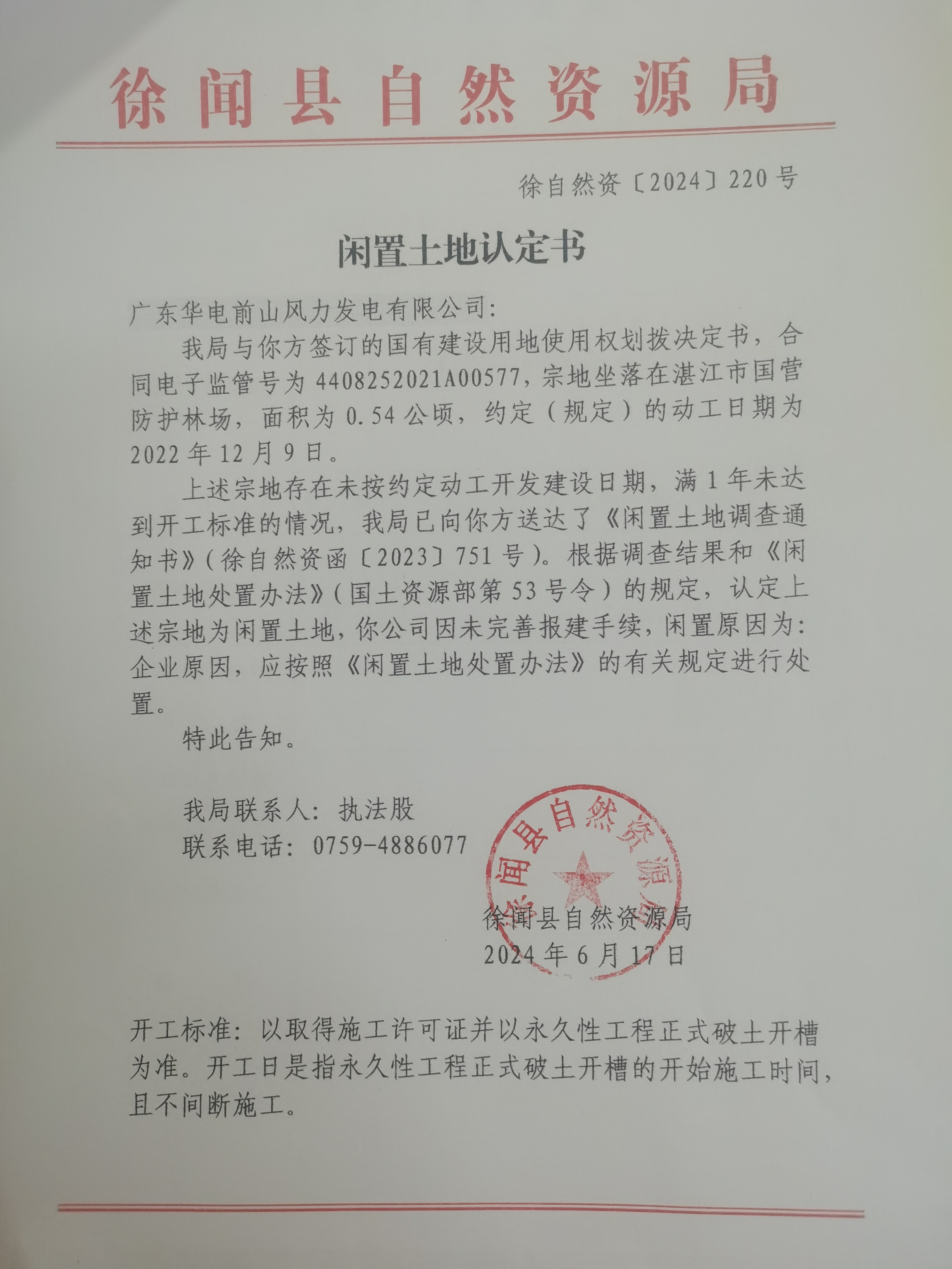 微信图片_20240620094353.jpg