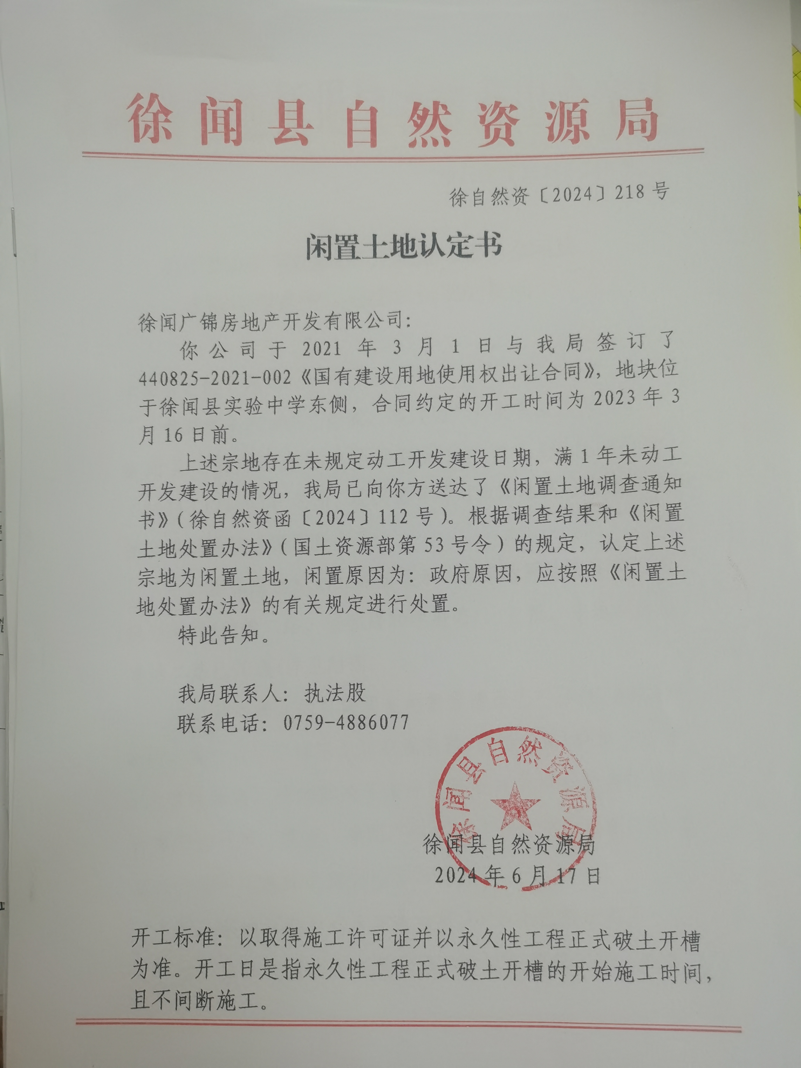 微信图片_20240620094358.jpg
