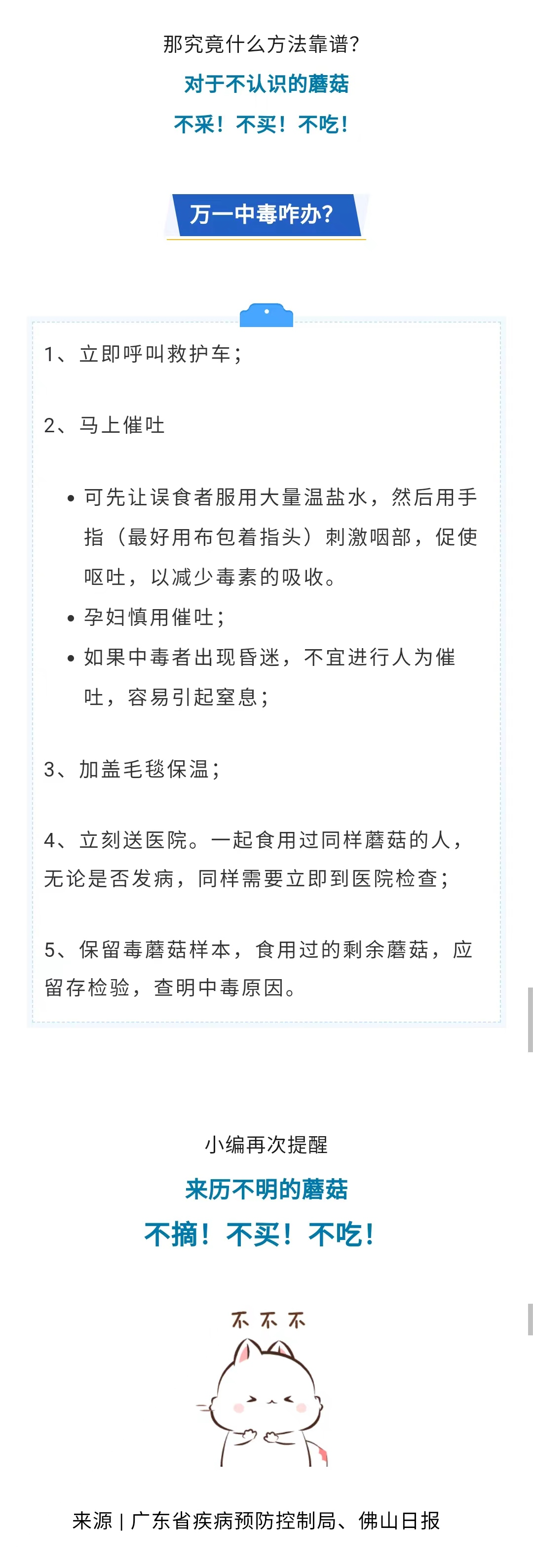 广东公共卫生事件1(1).png