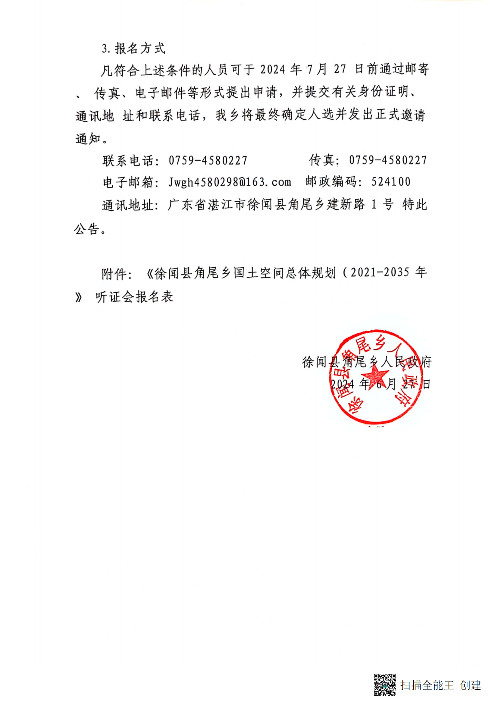 微信图片_20240709101055.png
