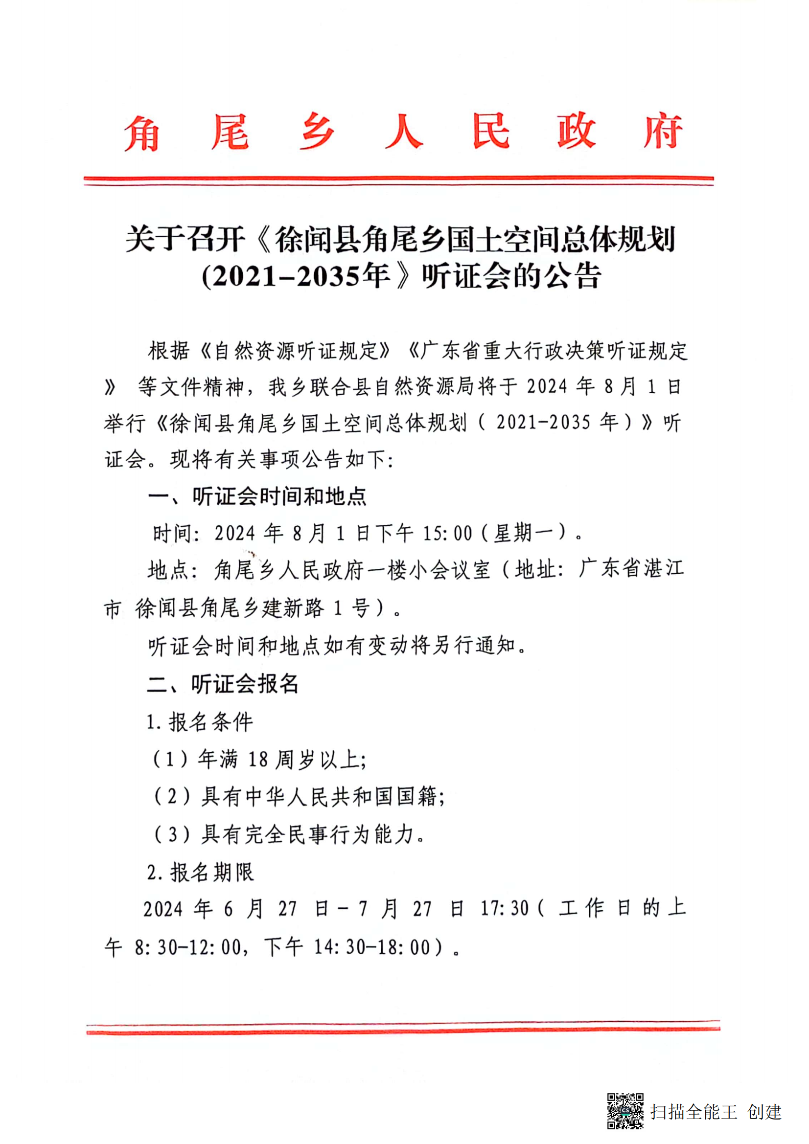 微信图片_20240709101045.png