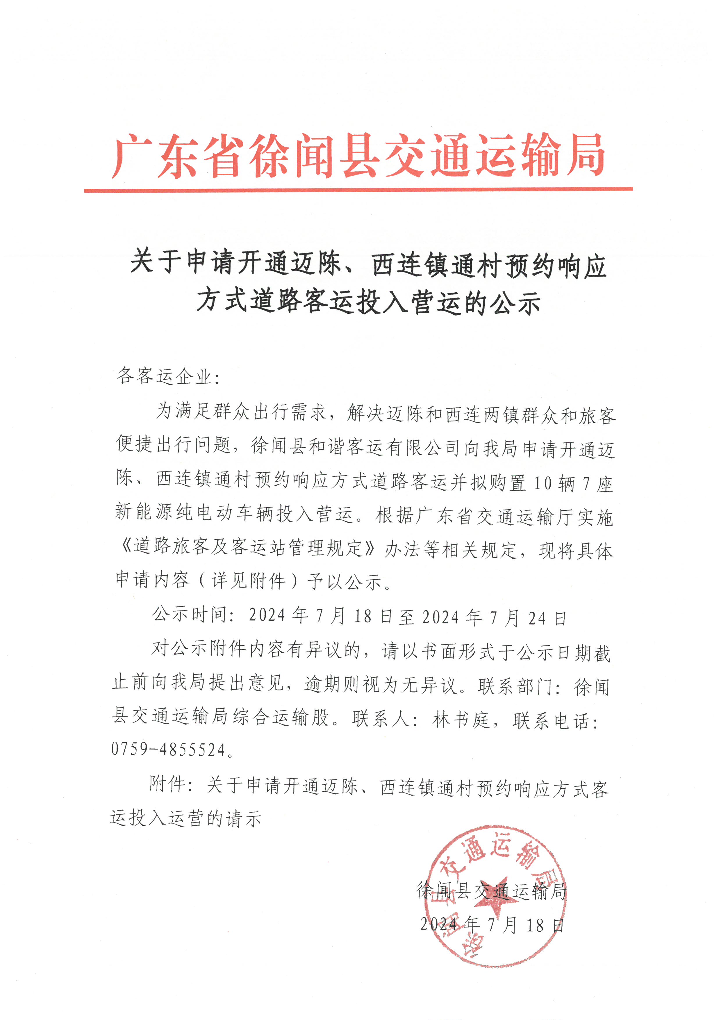 SKM_28724071816180_0001.jpg