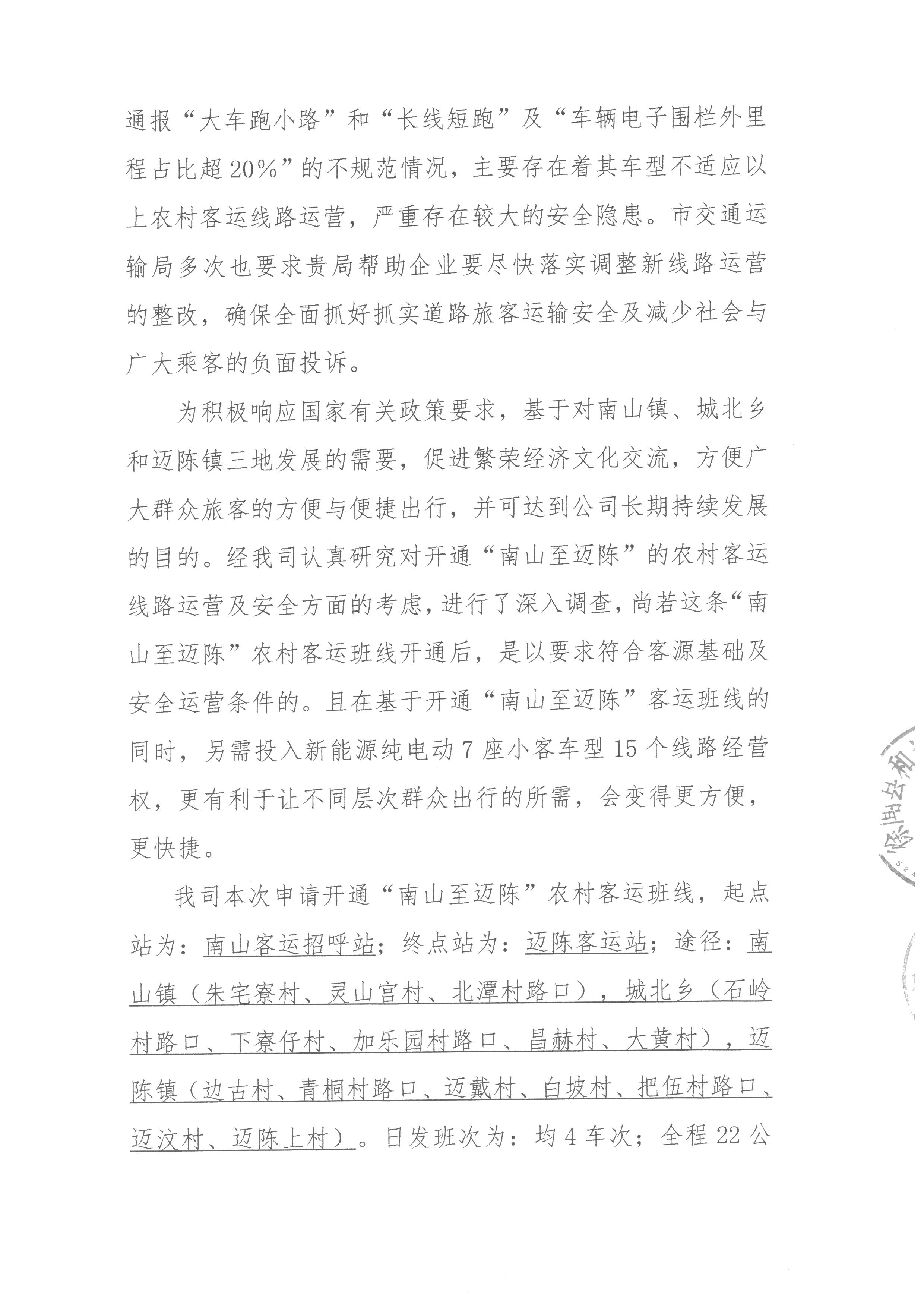 SKM_28724071911040_0003.jpg