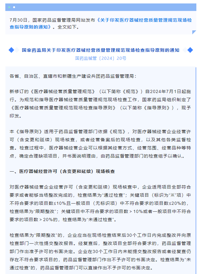 医疗器械1.png