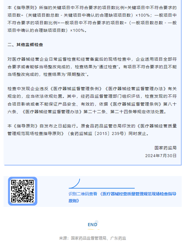 医疗器械2.png
