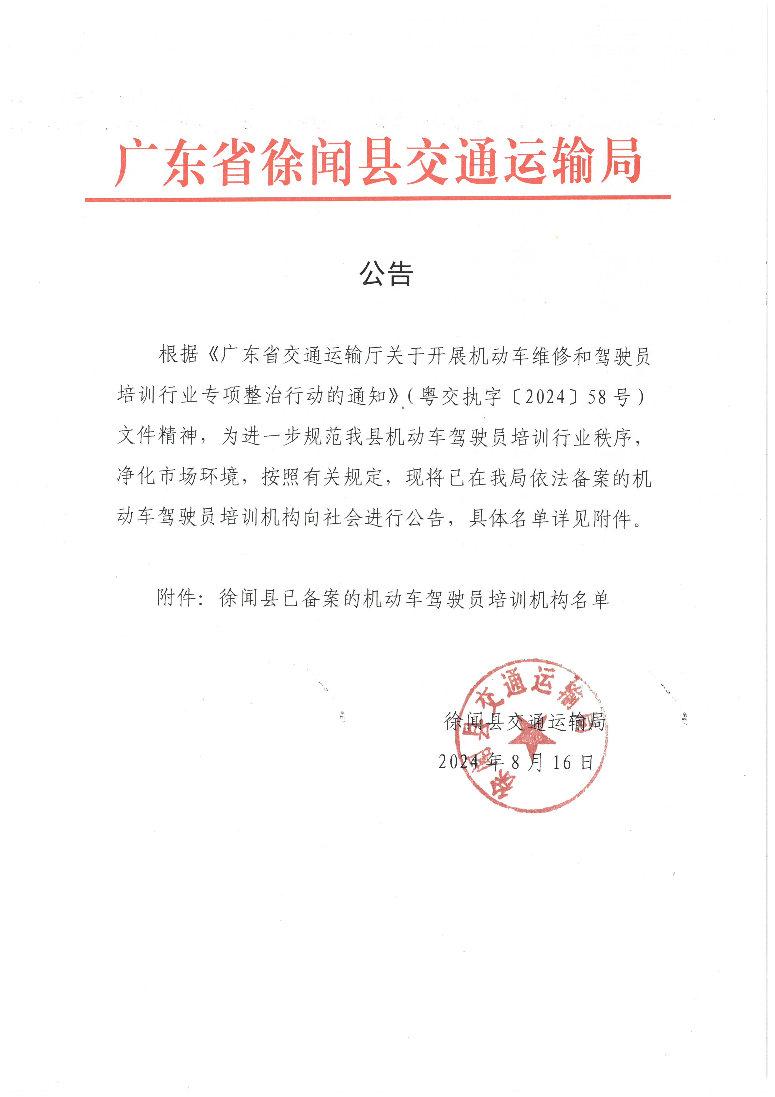 SKM_28724081610430.jpg