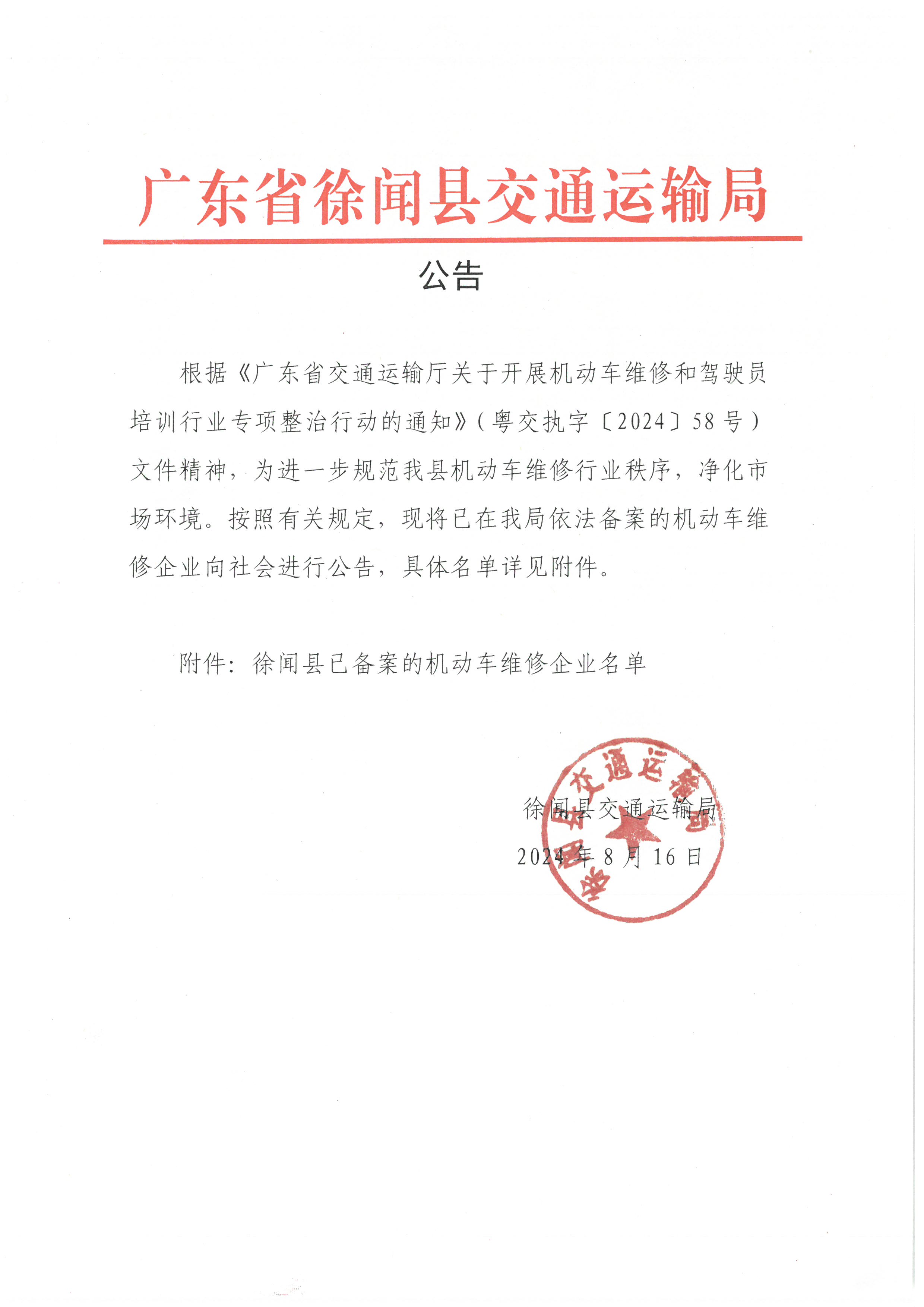 SKM_28724081610591.jpg