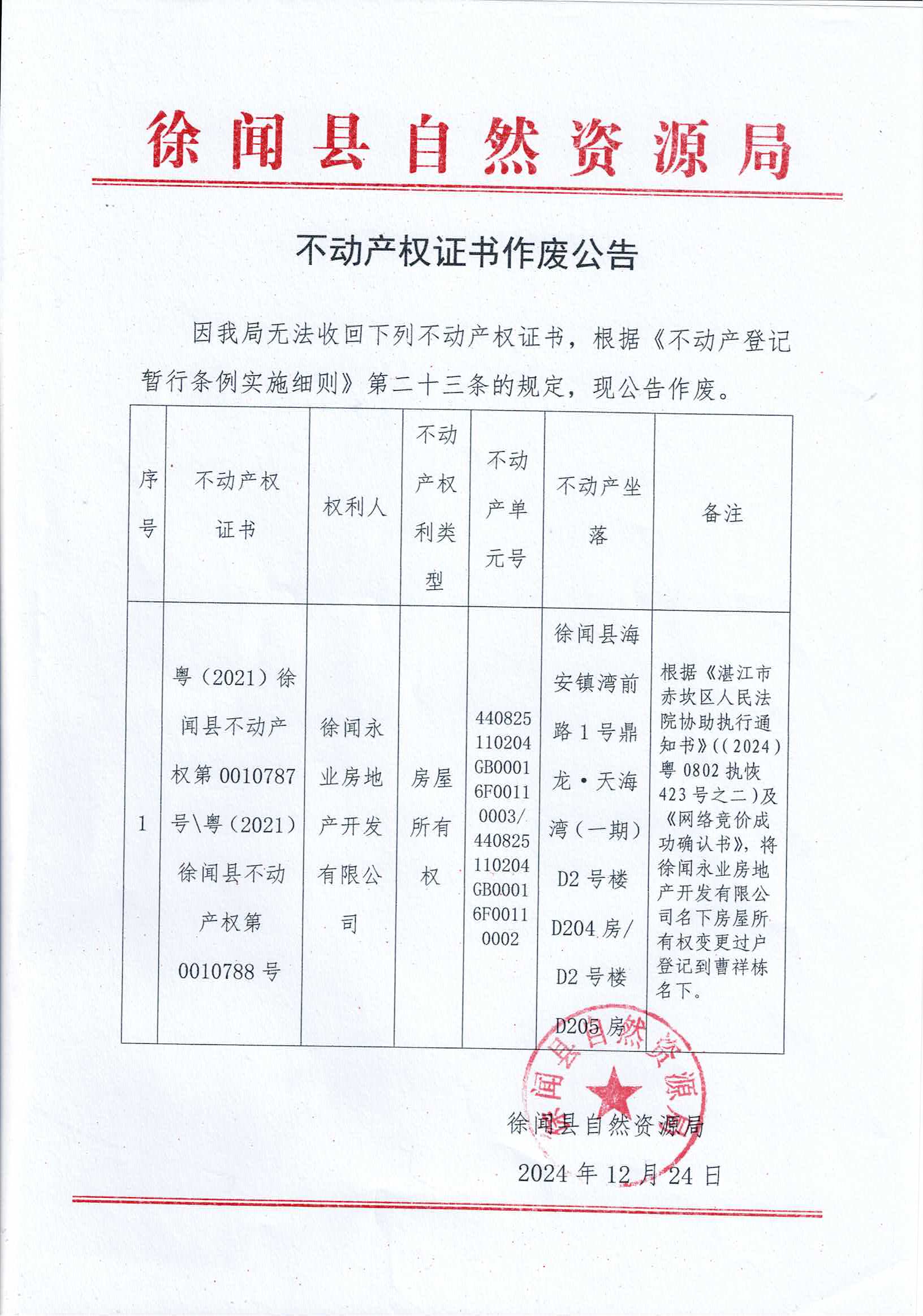 微信图片_20241225180253.jpg