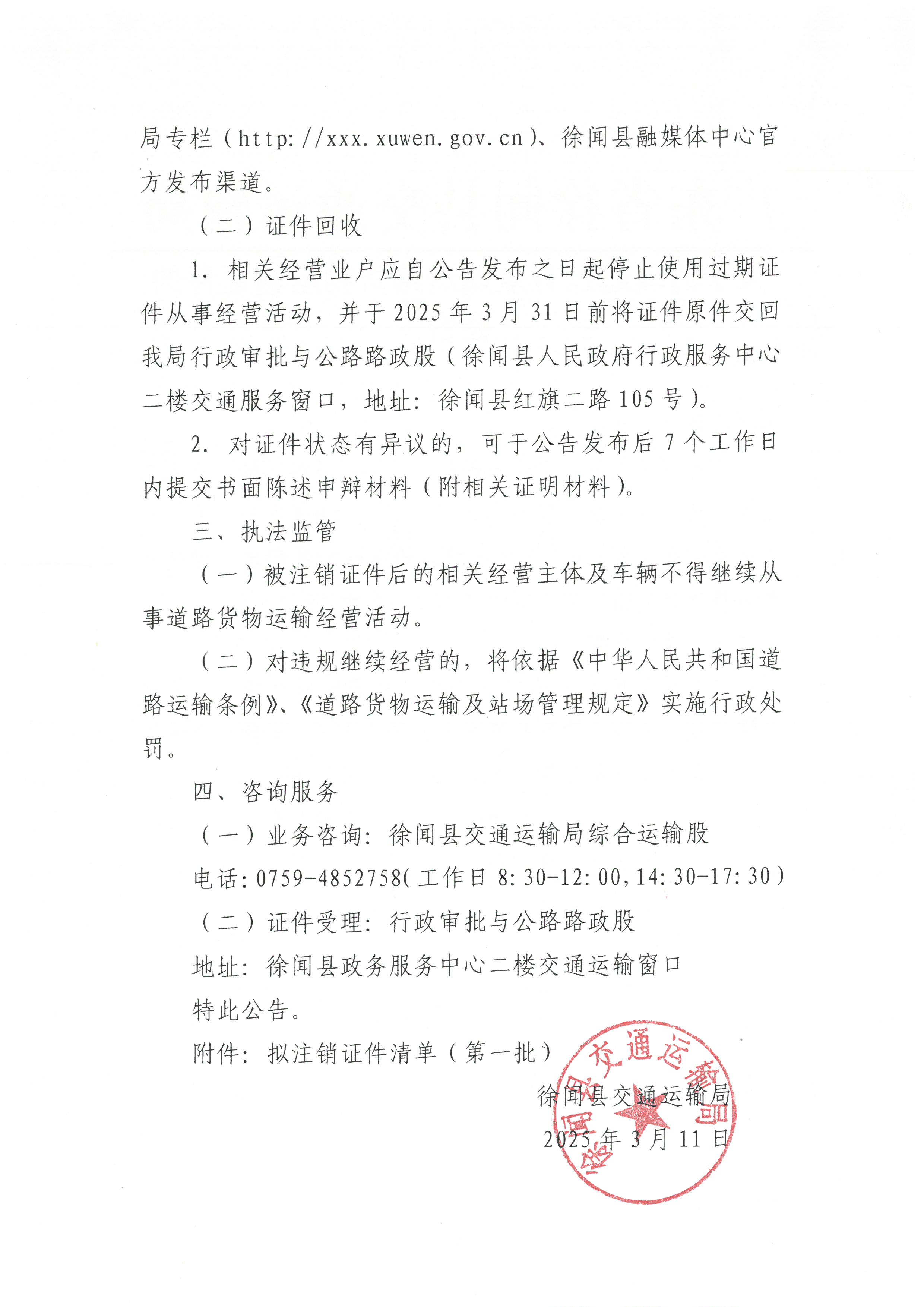 微信图片_20250312102013.jpg