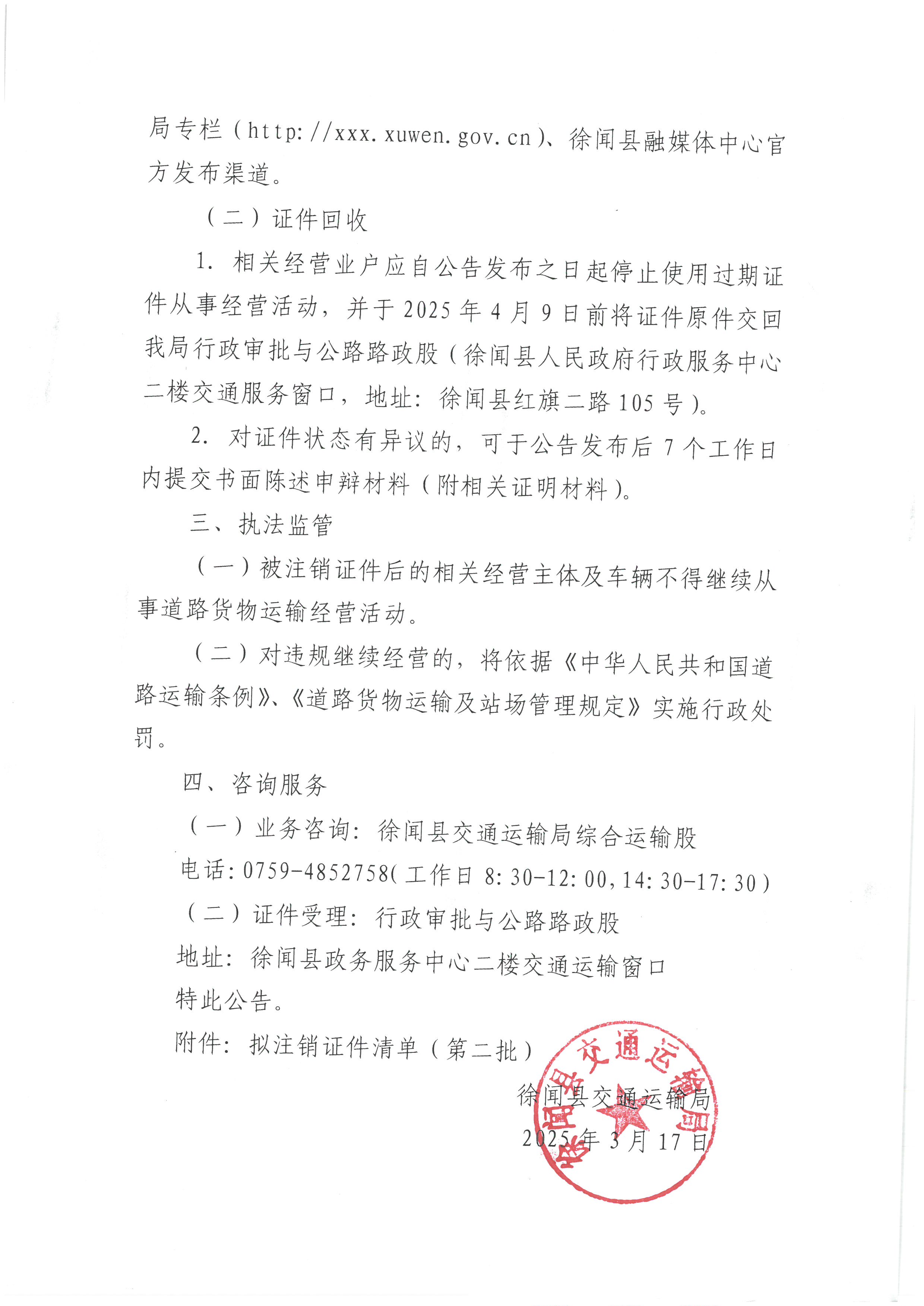 SKM_28725031803330_0001.jpg