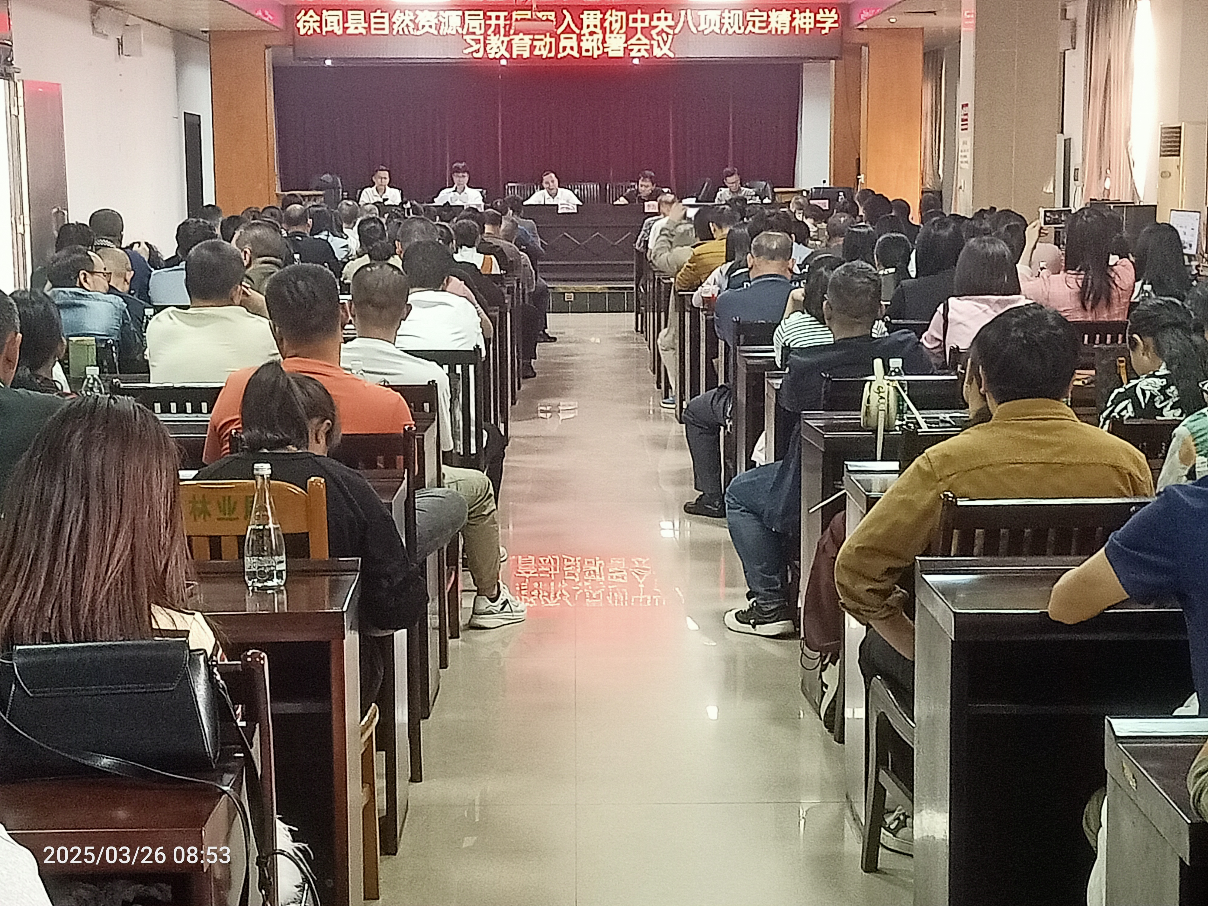 学习教育动员.jpg
