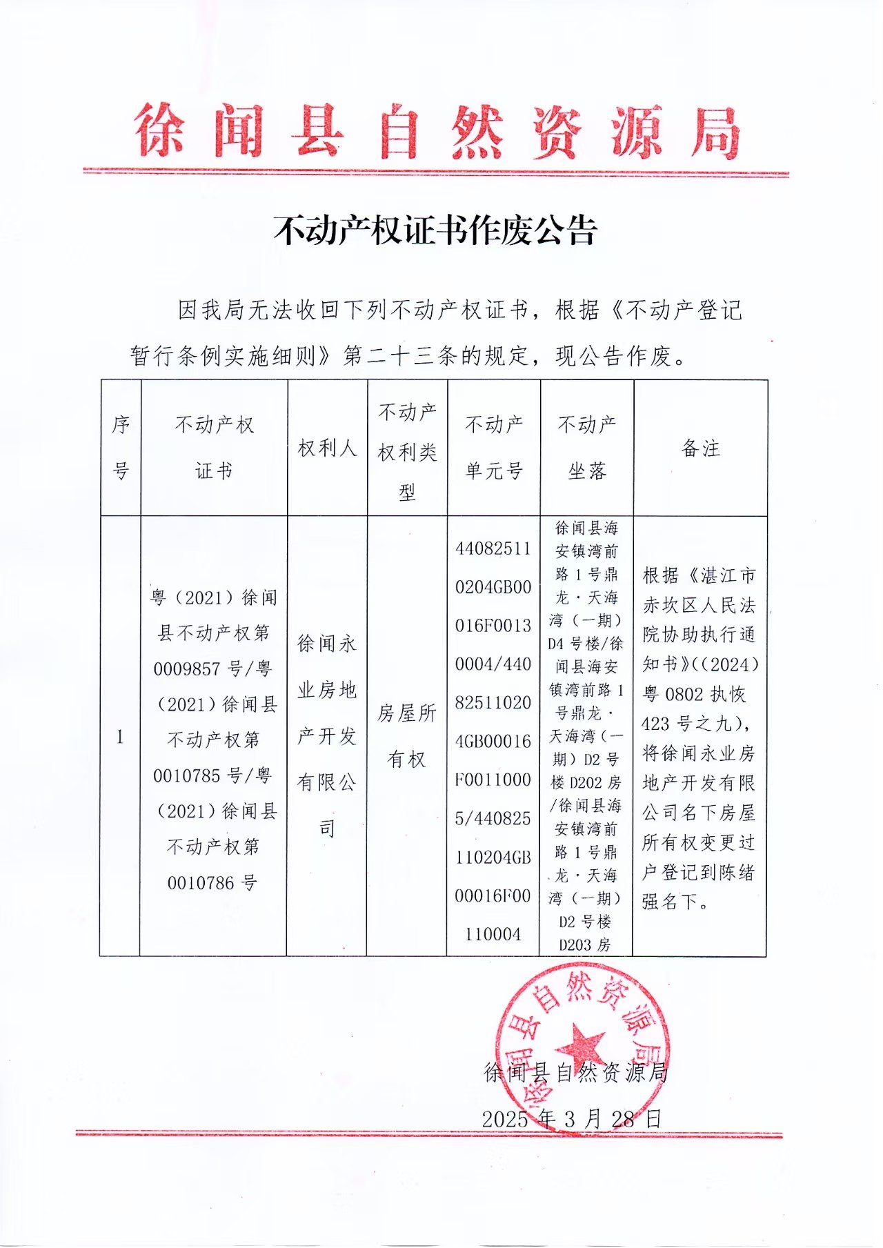 微信图片_20250328170314.jpg
