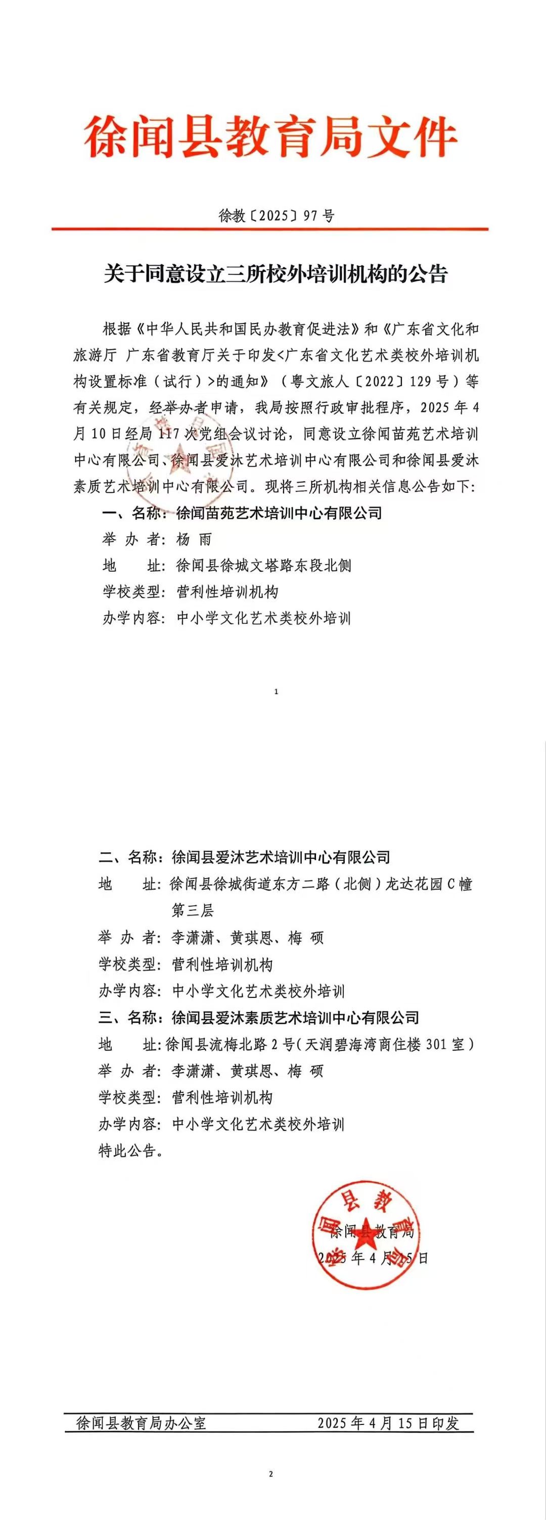公告.jpg