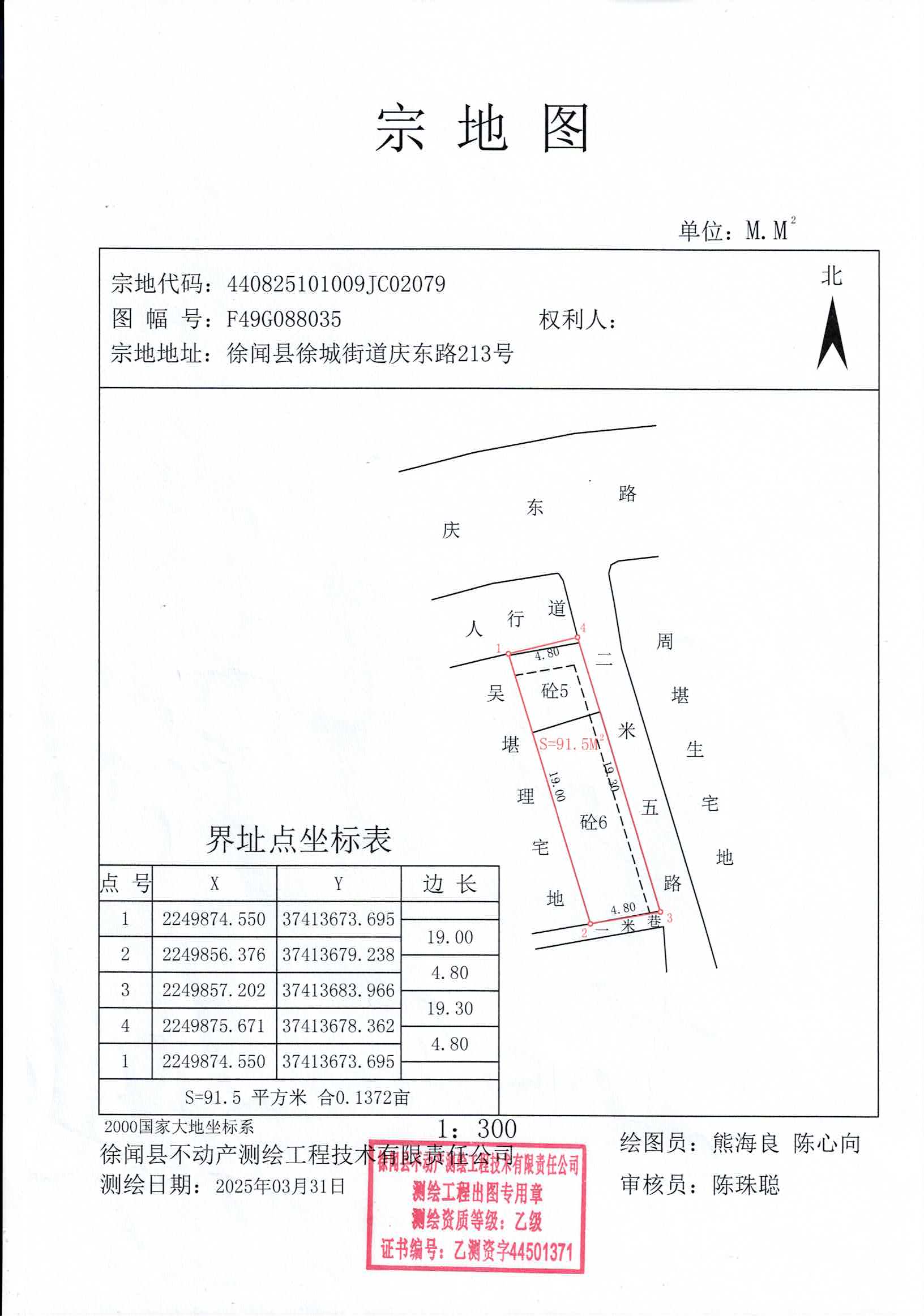宗地图（许卫东）.jpg