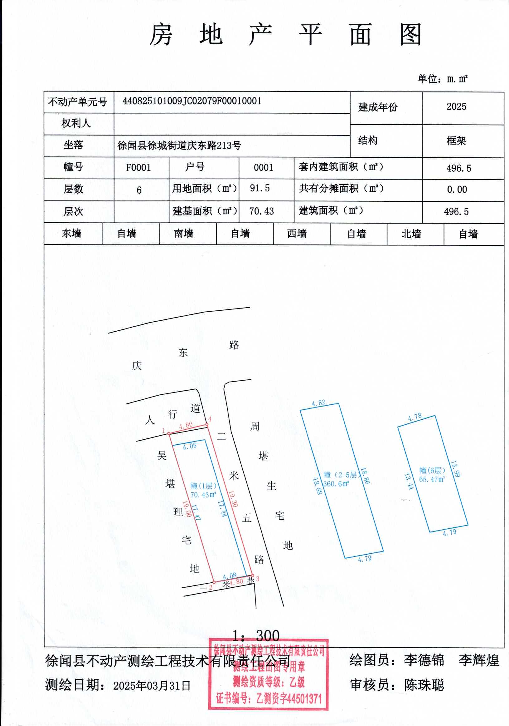 房地产平面图（许卫东）.jpg