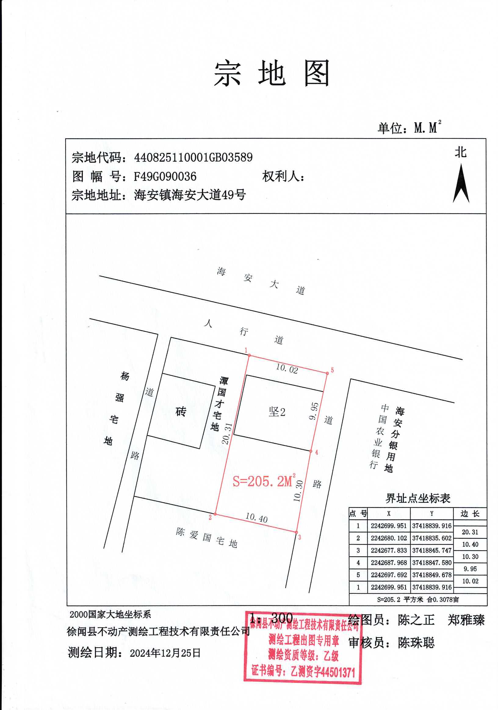 宗地图（邹建飞）.jpg