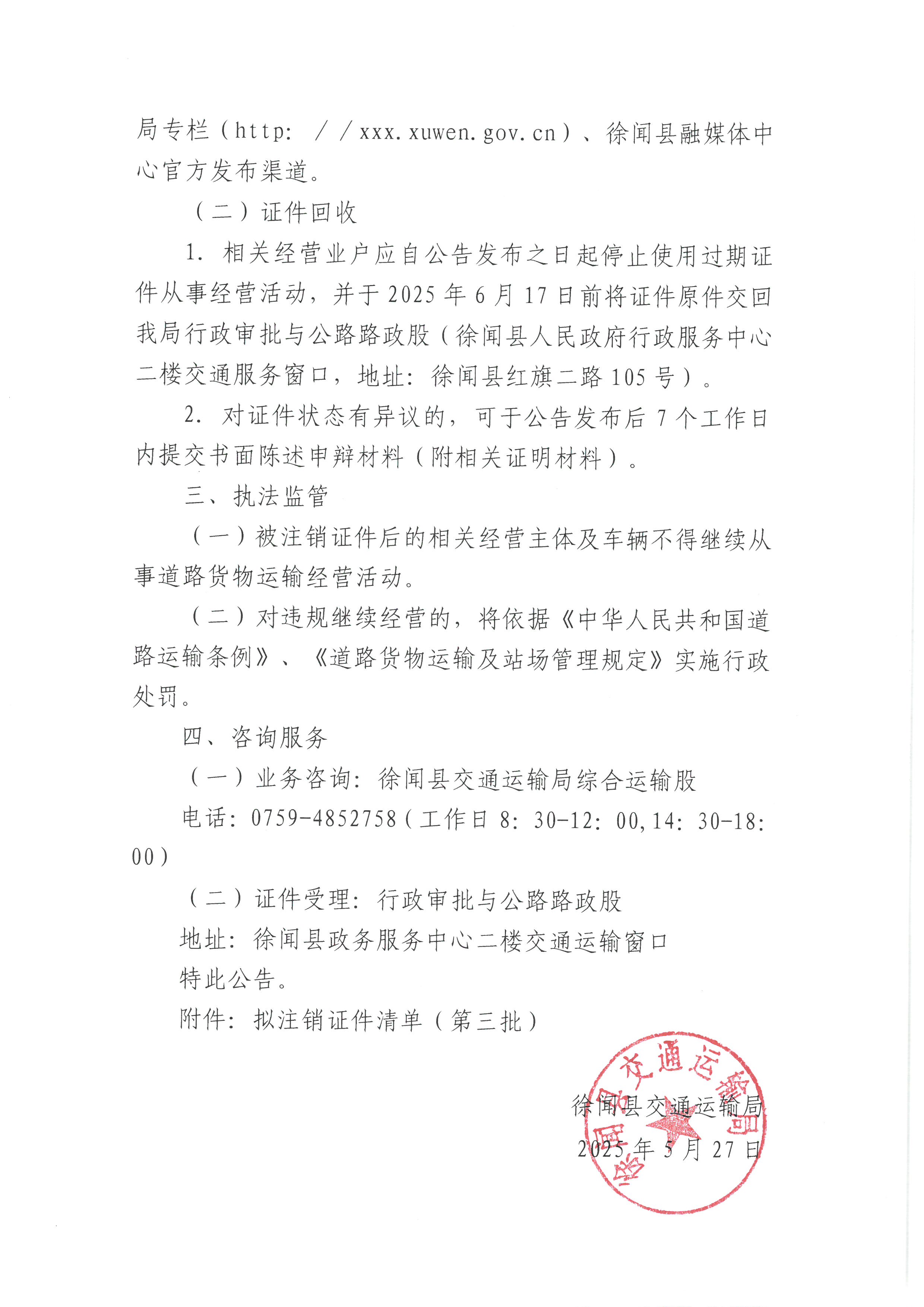SKM_28725052710041.jpg