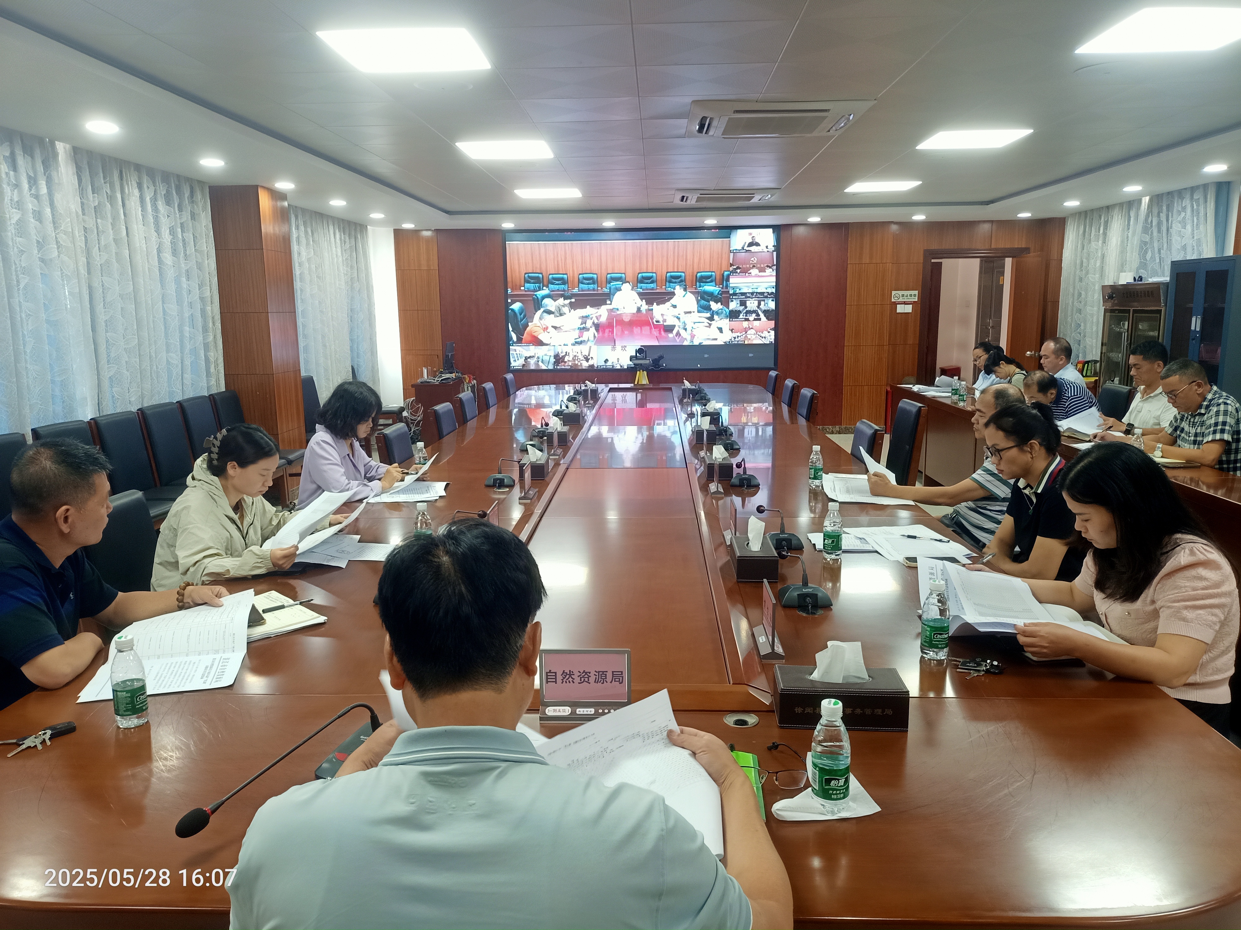 不动产登记视频会.jpg