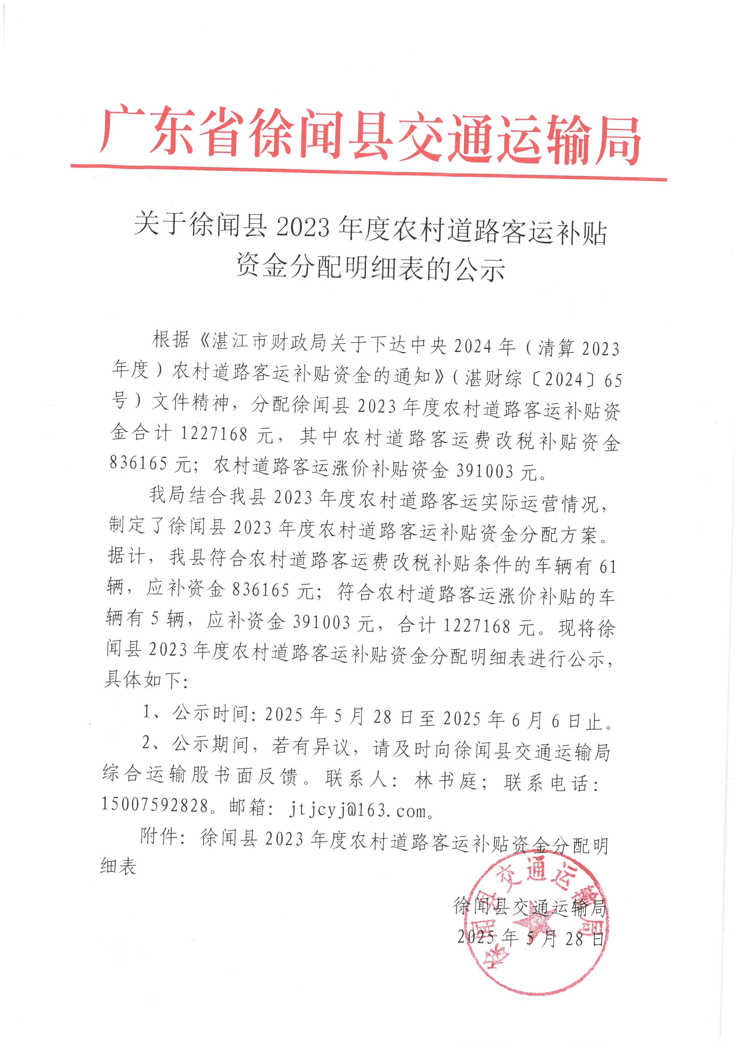 SKM_28725052903370_0001.jpg