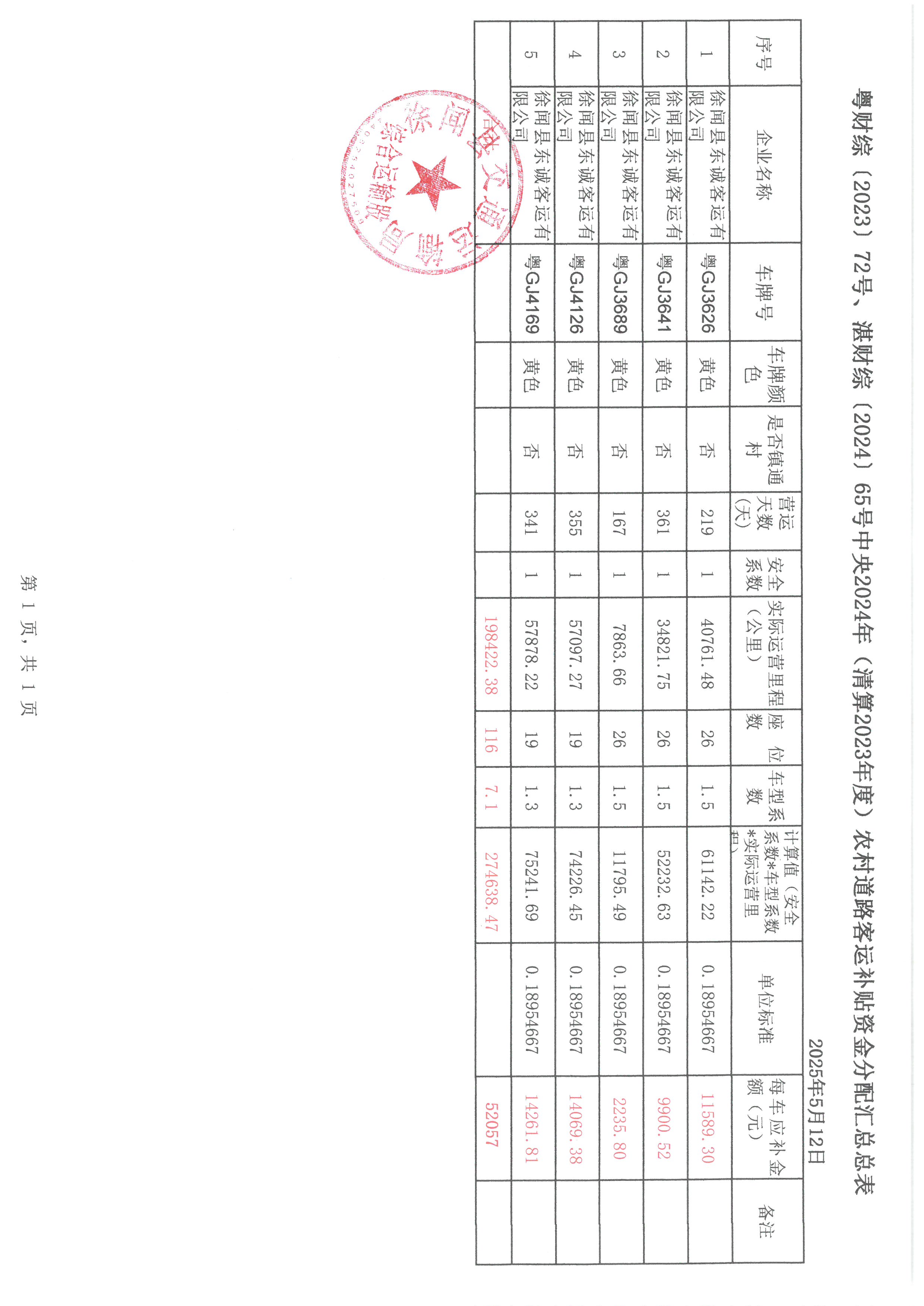 SKM_28725052903370_0005.jpg