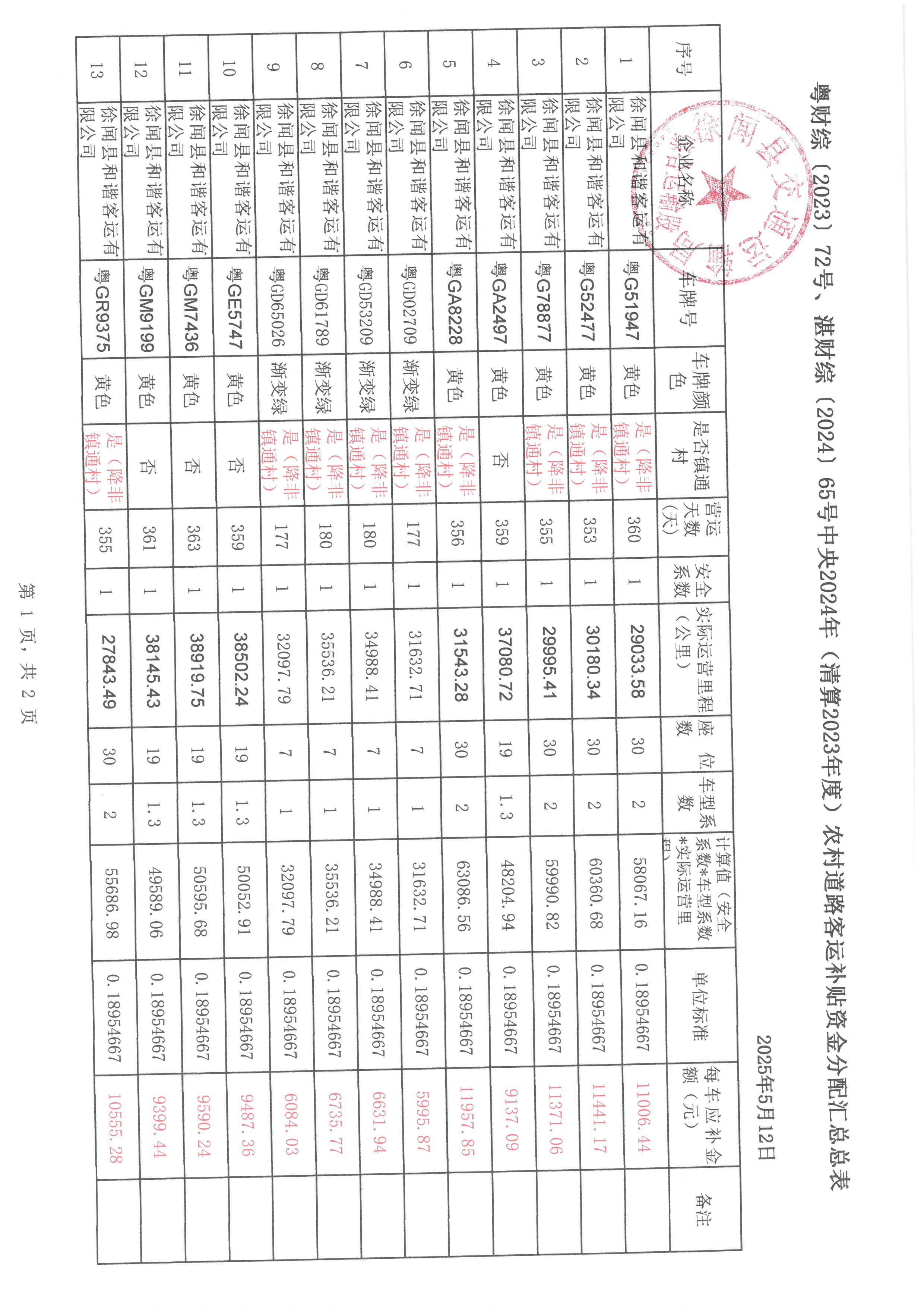 SKM_28725052903370_0006.jpg