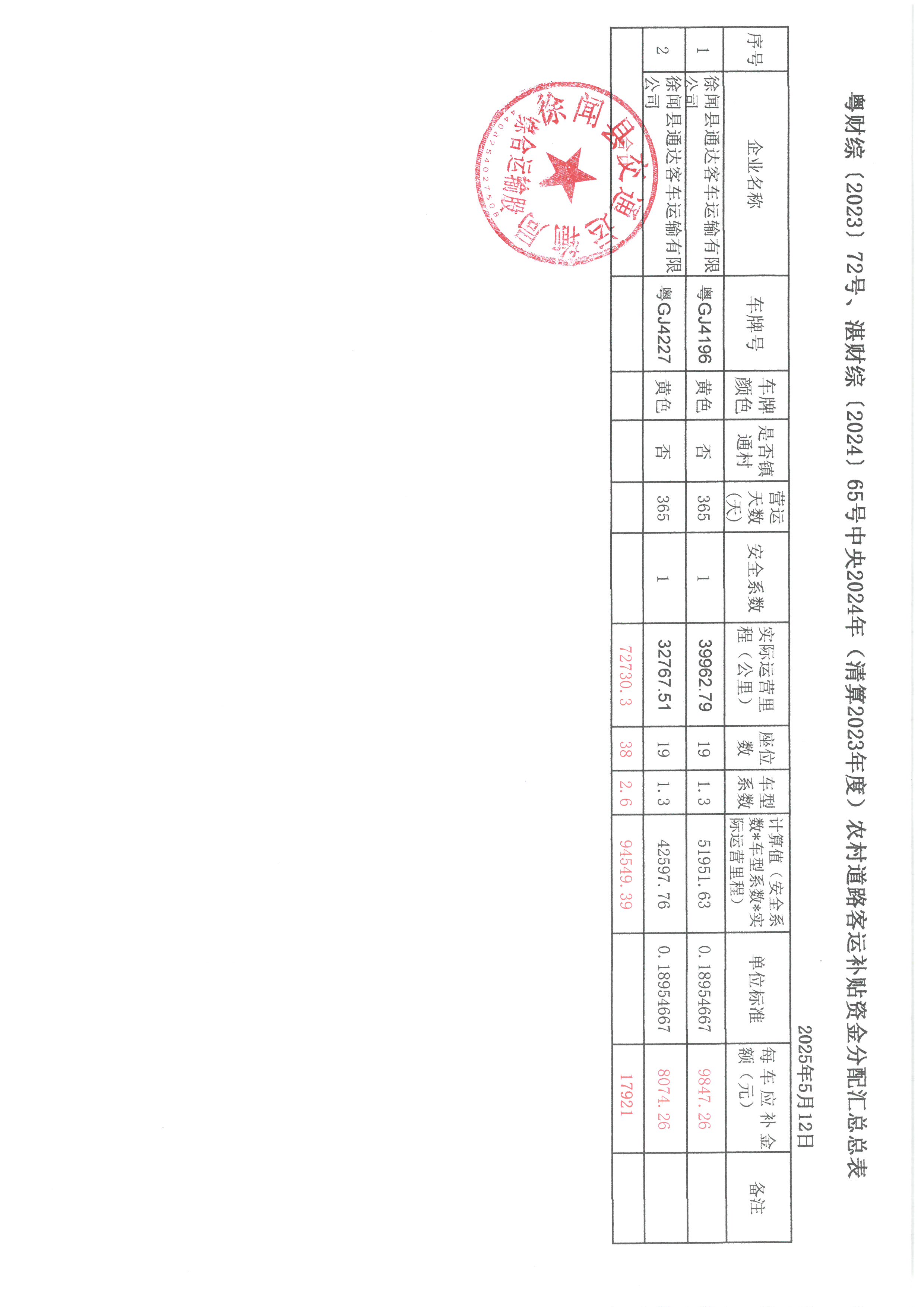 SKM_28725052903370_0008.jpg