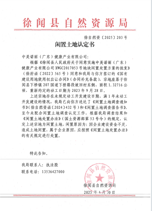 中美诺丽.png