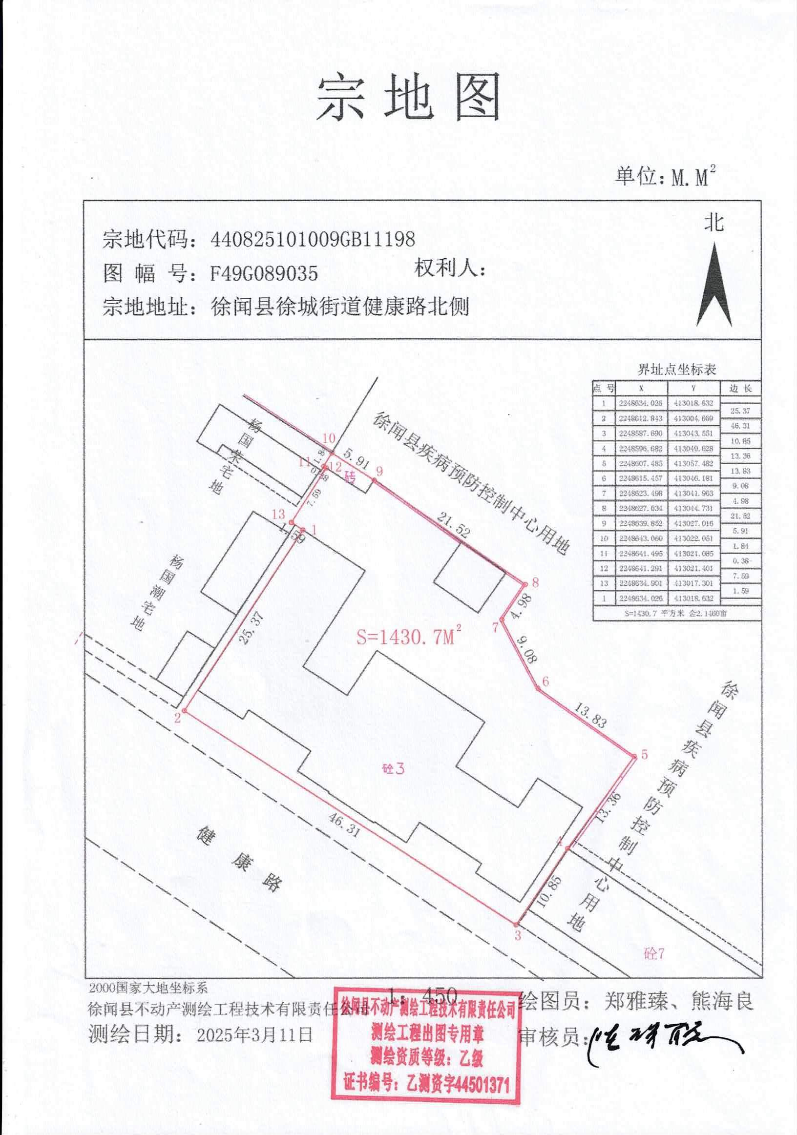 徐闻县人民医院宗地图.jpg