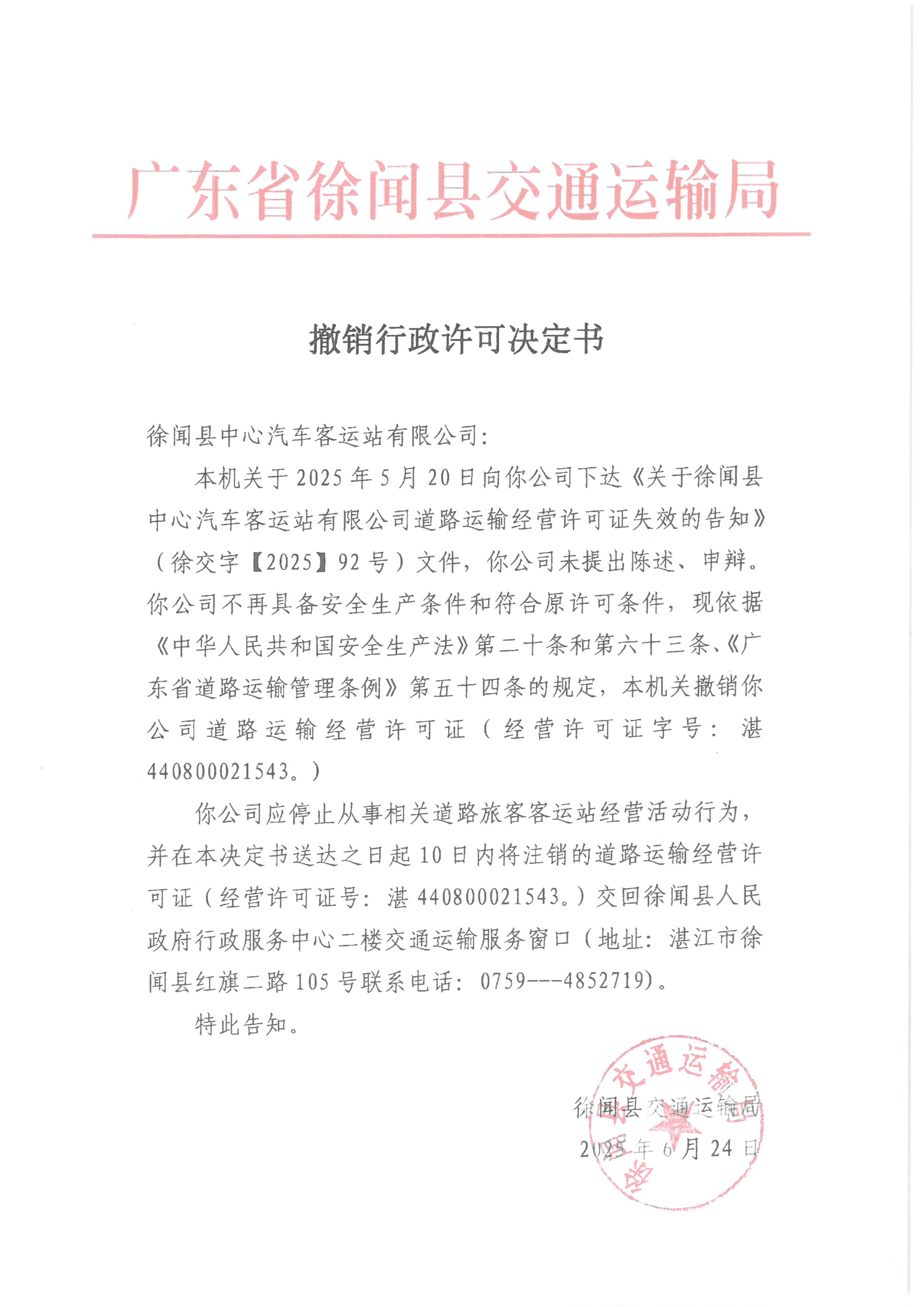SKM_28725062510080_0001.jpg