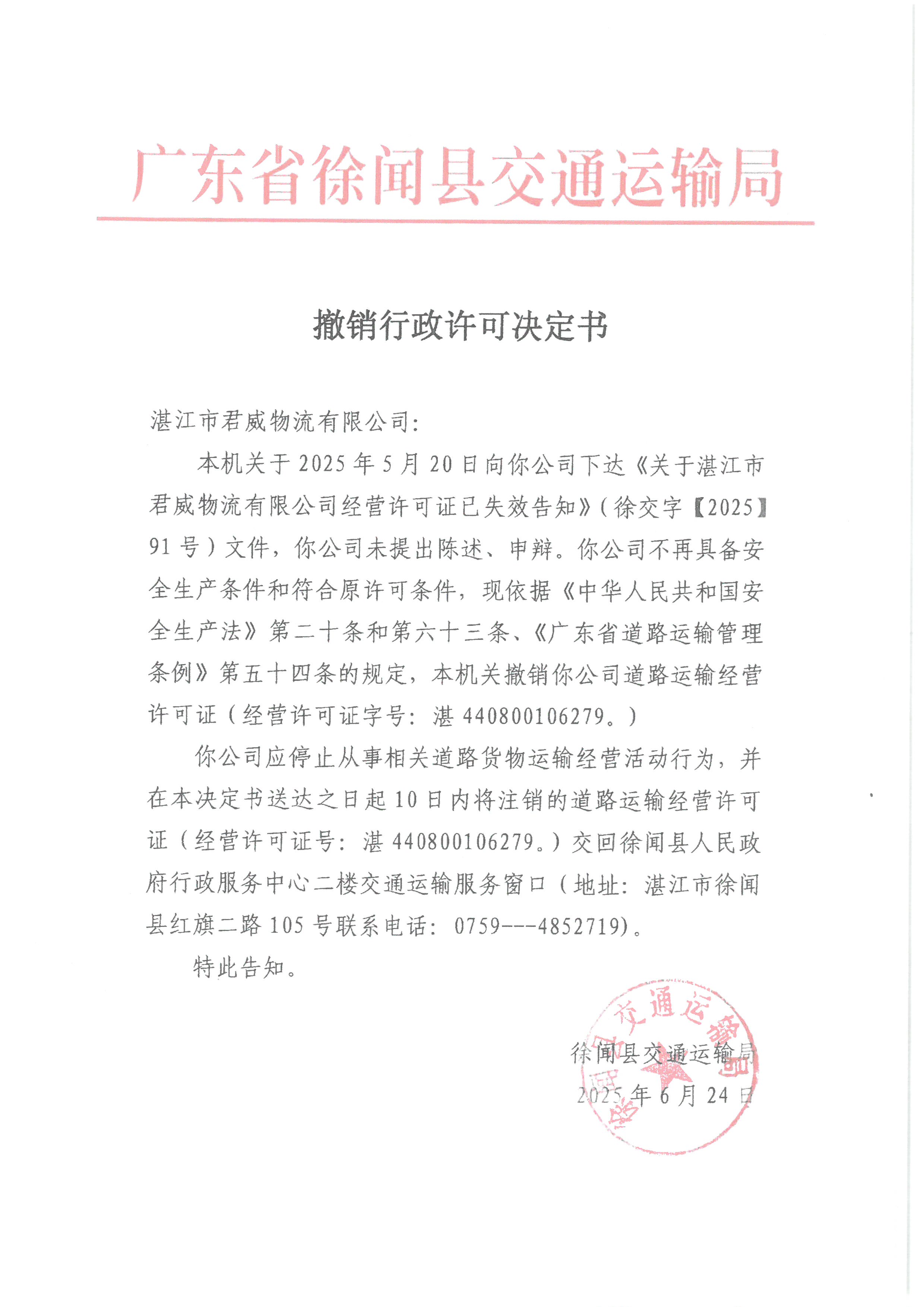 SKM_28725062510080_0002.jpg