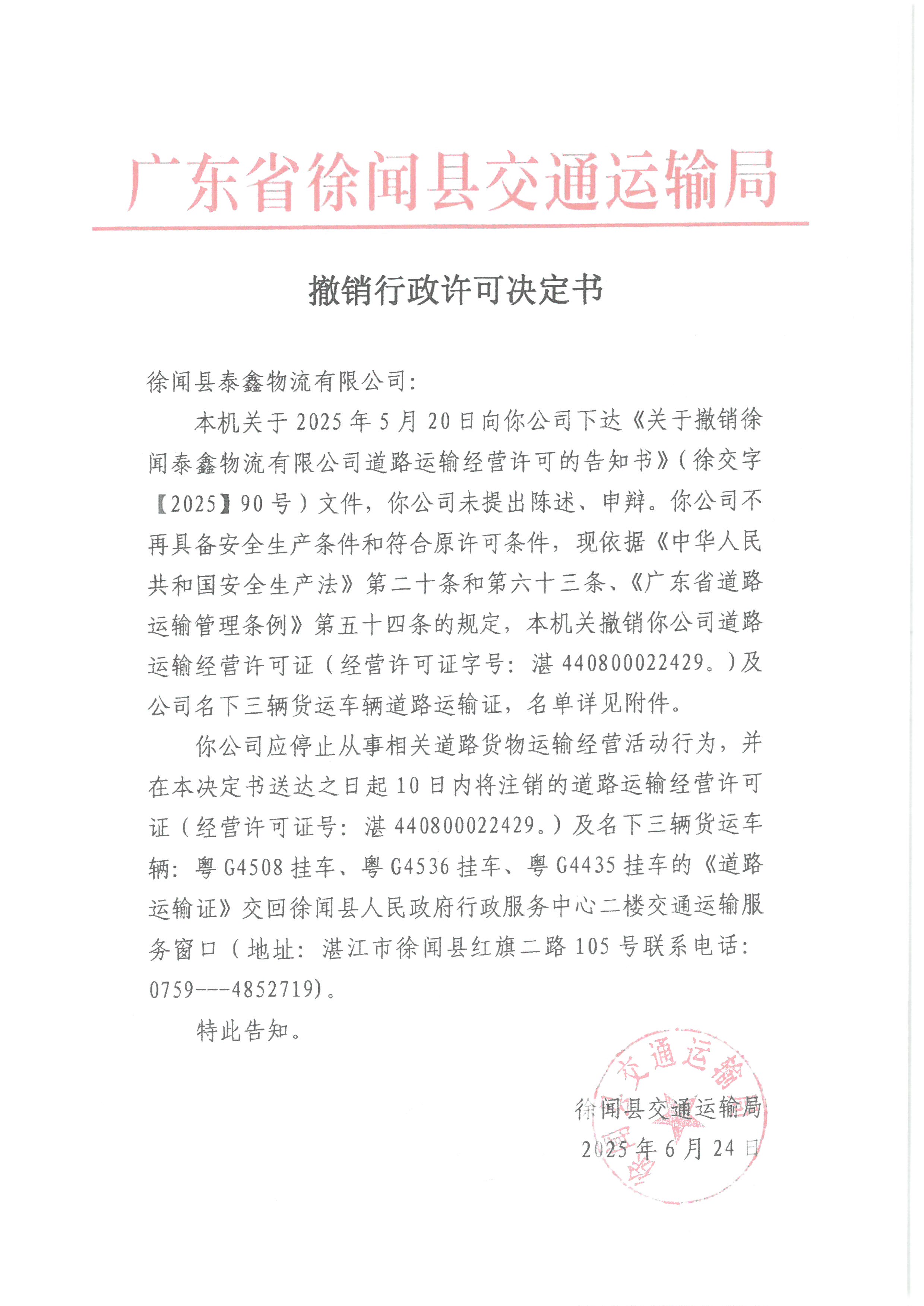 SKM_28725062510090_0001.jpg