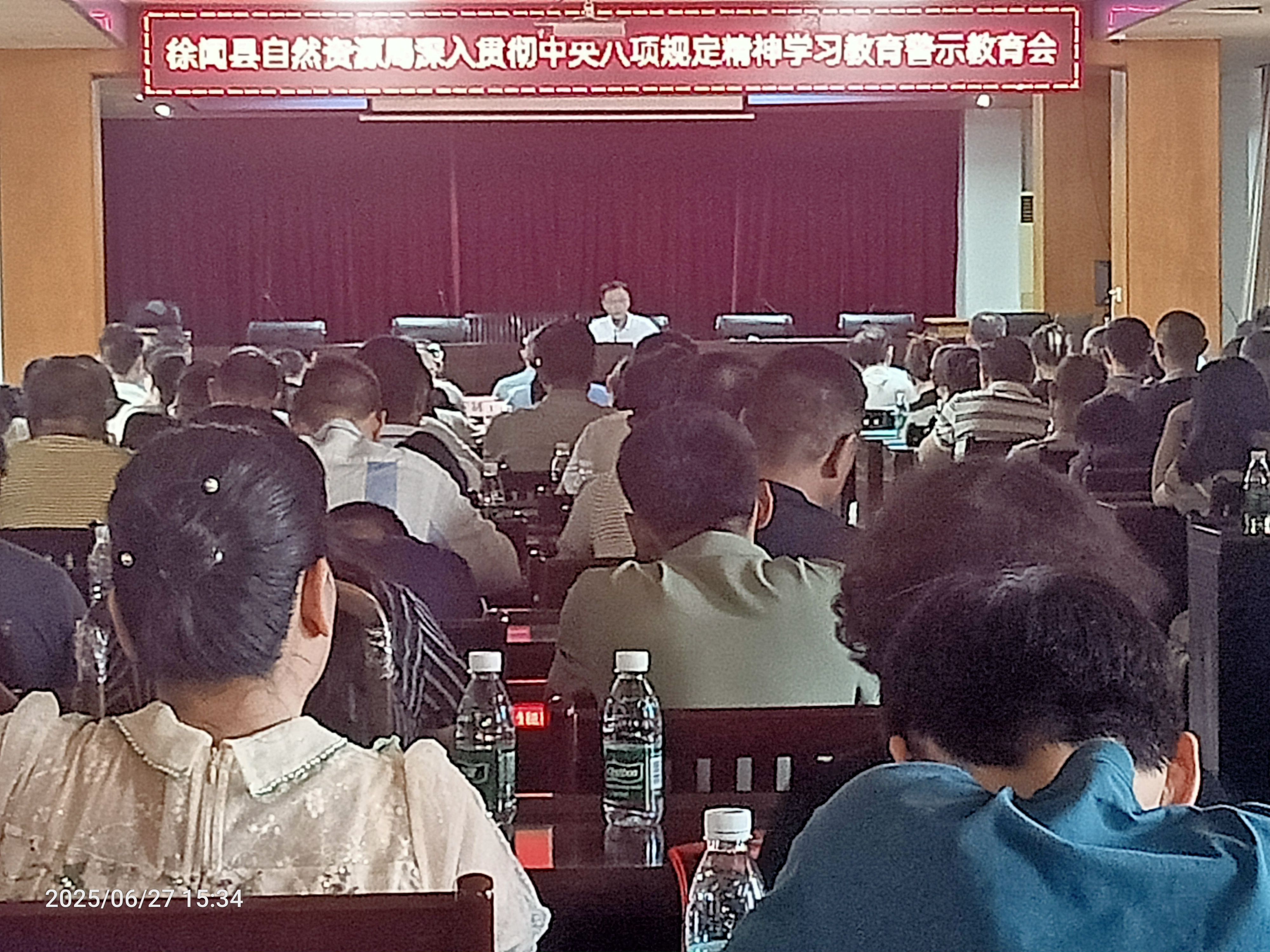 警示教育会.jpg