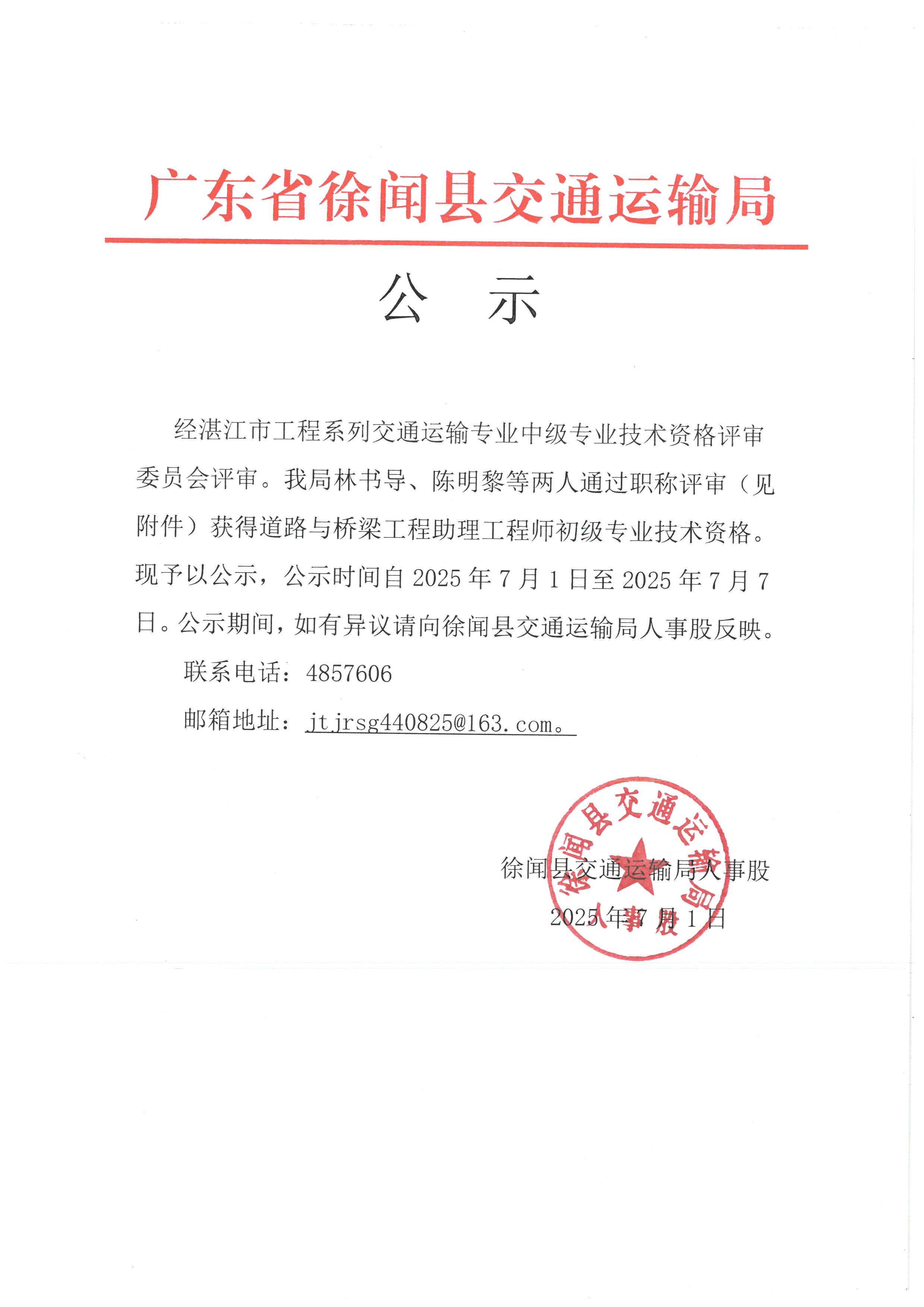 SKM_28725070702510_0001.jpg
