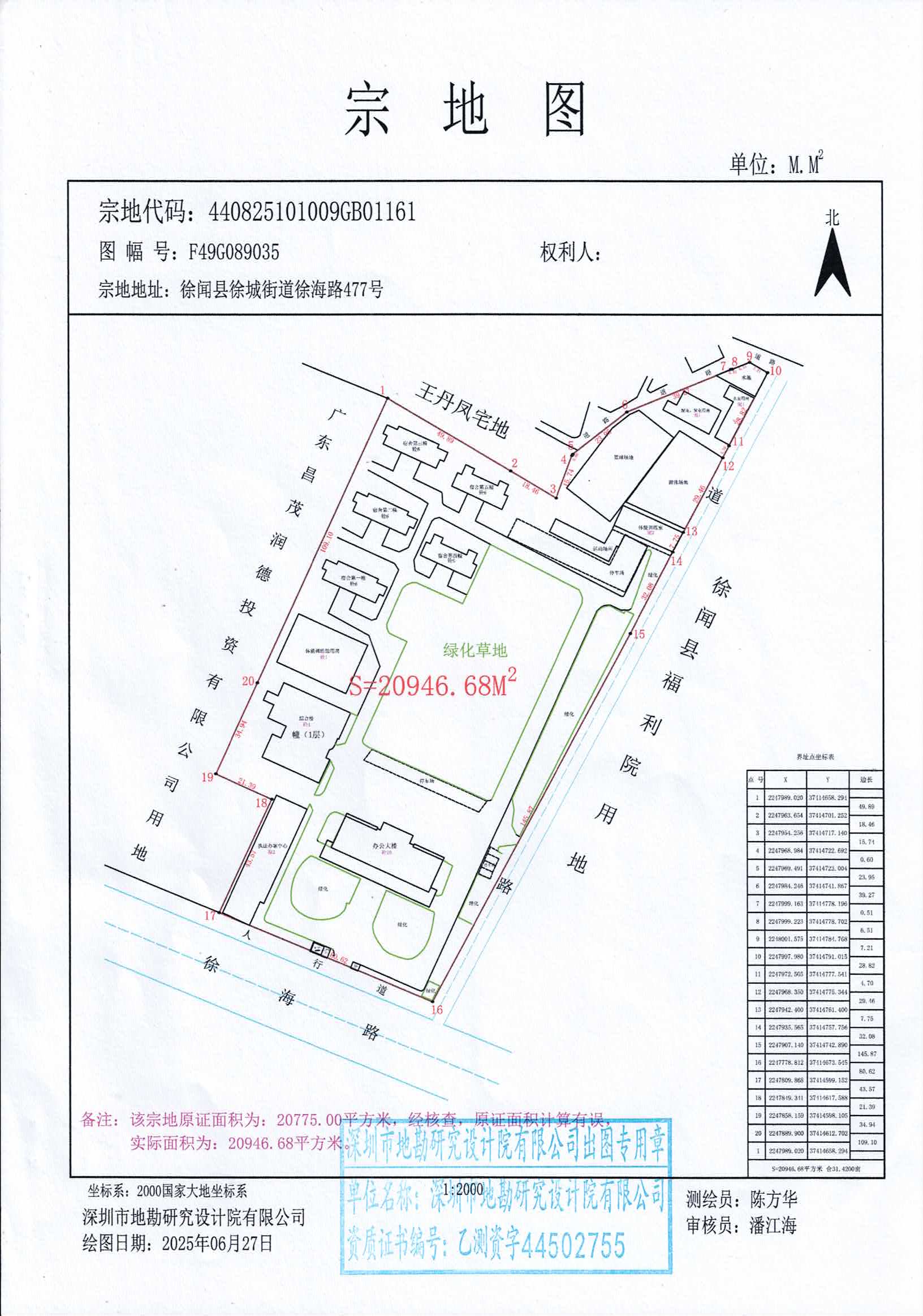 徐闻海关宗地图.jpg