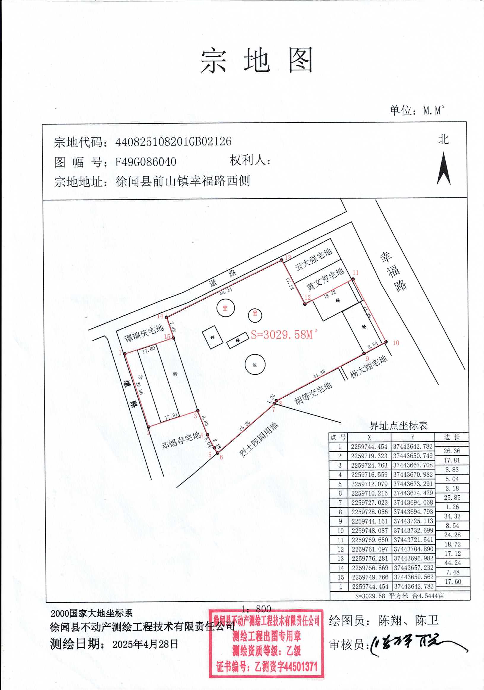 前山镇人民政府宗地图.jpg