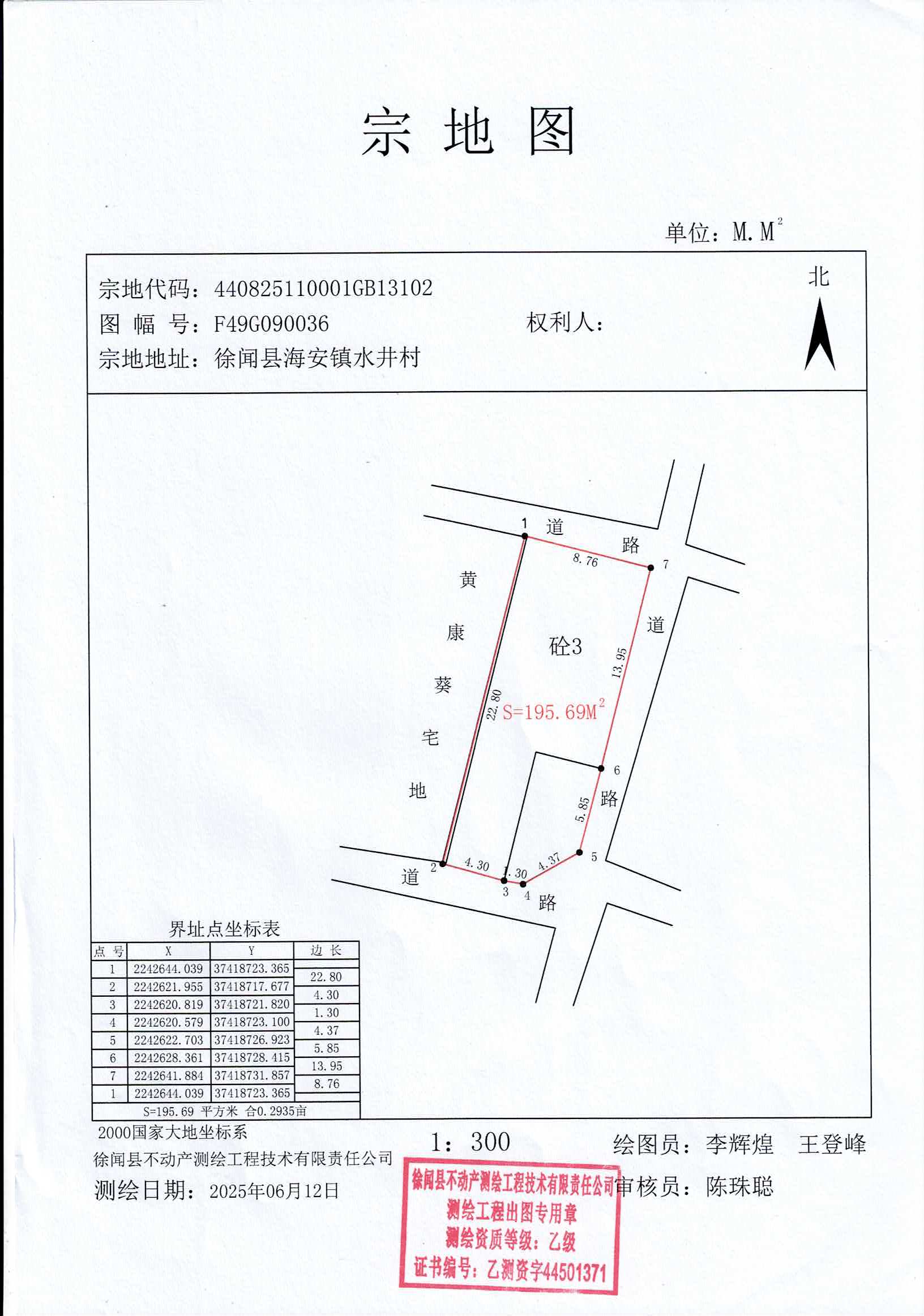 宗地图（黄康景）.jpg