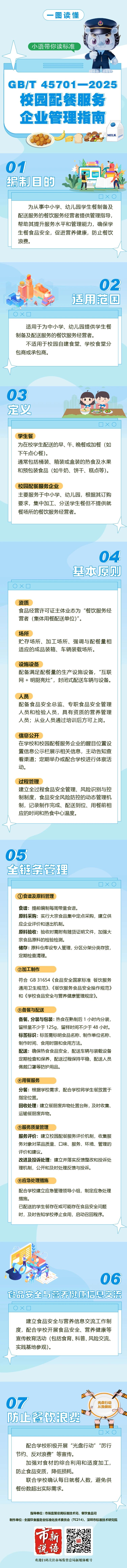 微信图片_20250726105052.jpg