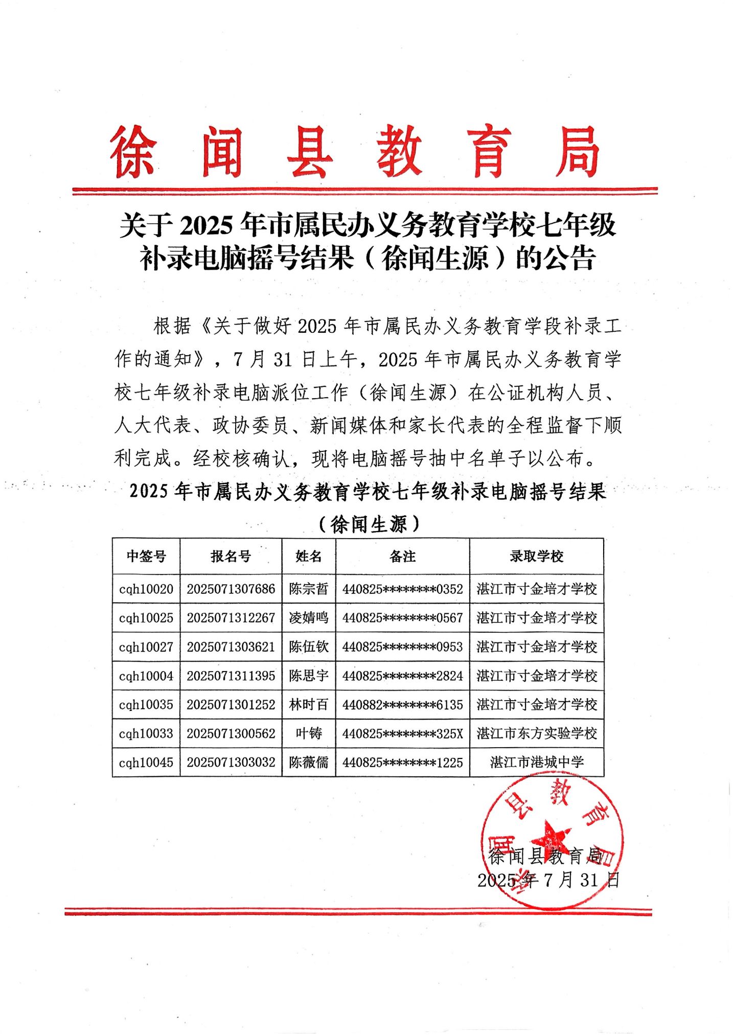 布丁扫描2025年07月31日12时27分08秒.jpg