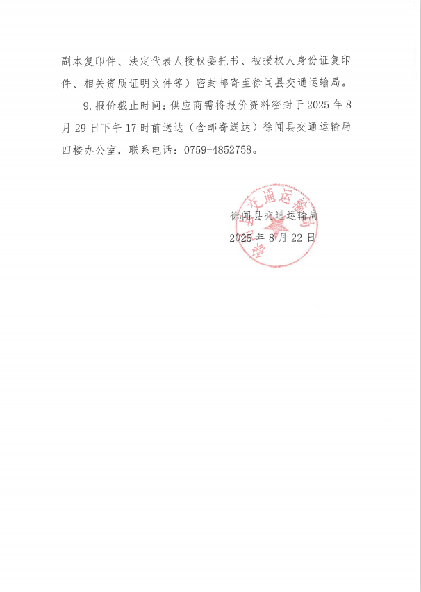 微信图片_20250822093043.png