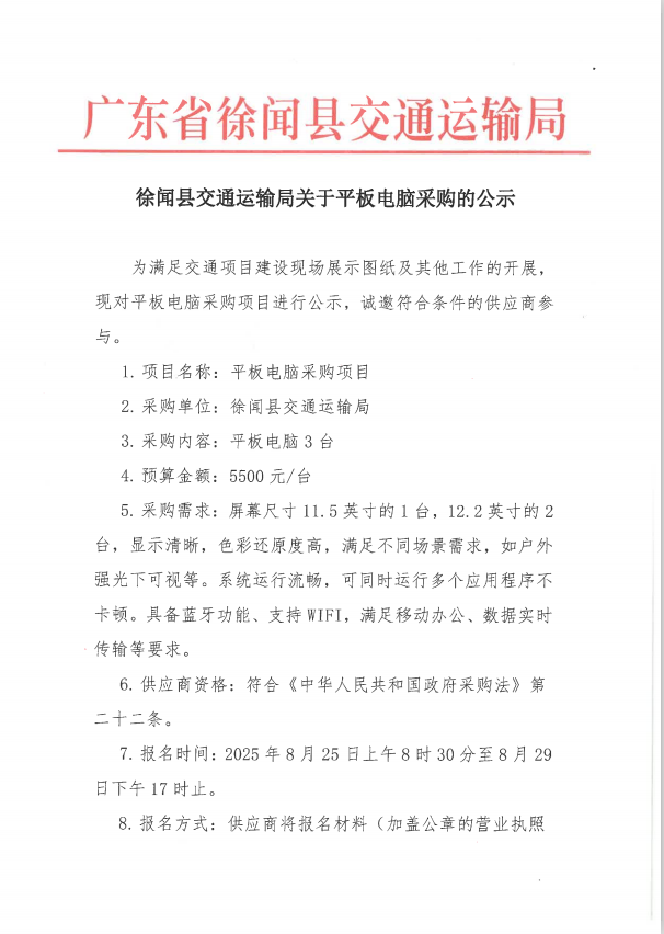 微信图片_20250822093012.png