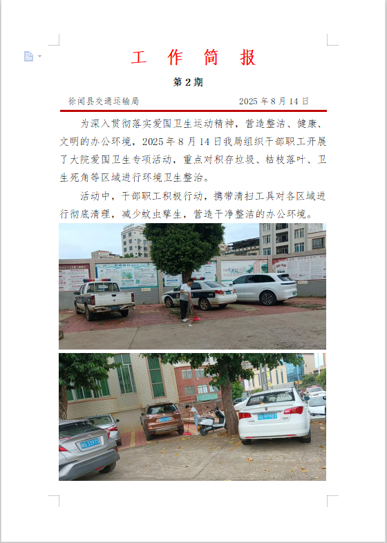 微信图片_20250822095751.png