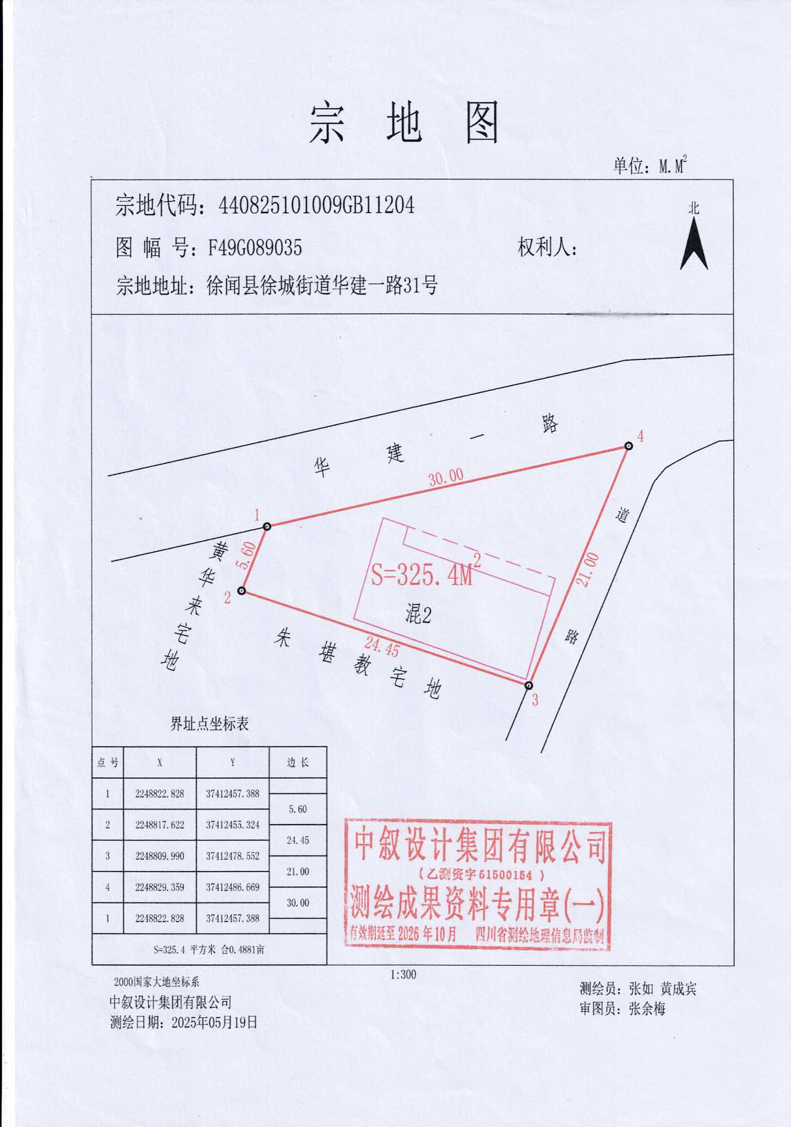 宗地图（朱坚、朱堪常等5人）.jpg