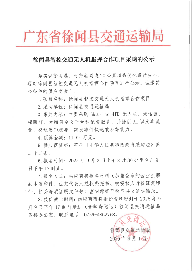 无人机.png