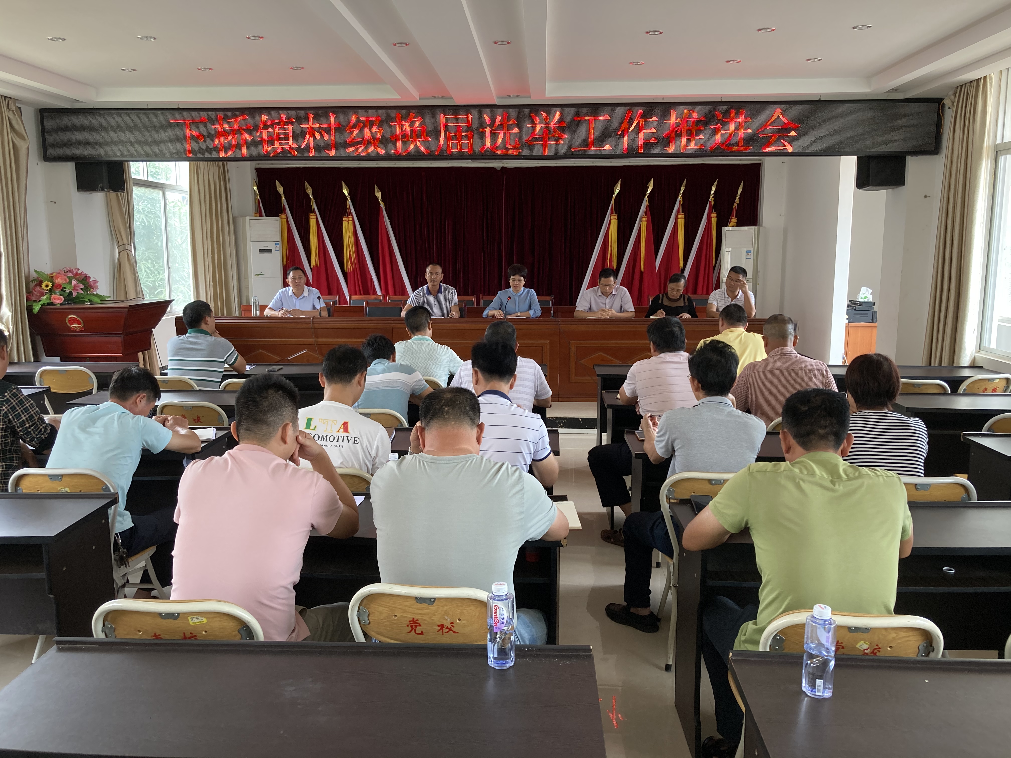 村级换届选举工作推进会.jpg